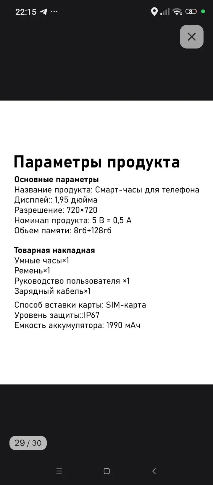 Смарт часы ORVANI H19 8+128гб - миниатюра 7