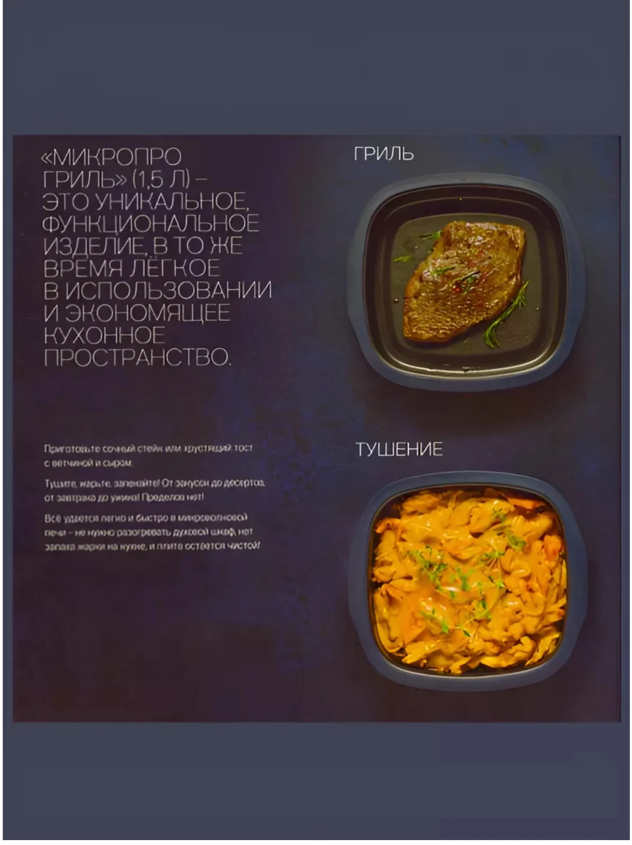 Tupperware Микропро Гриль для микроволновой печи - миниатюра 3