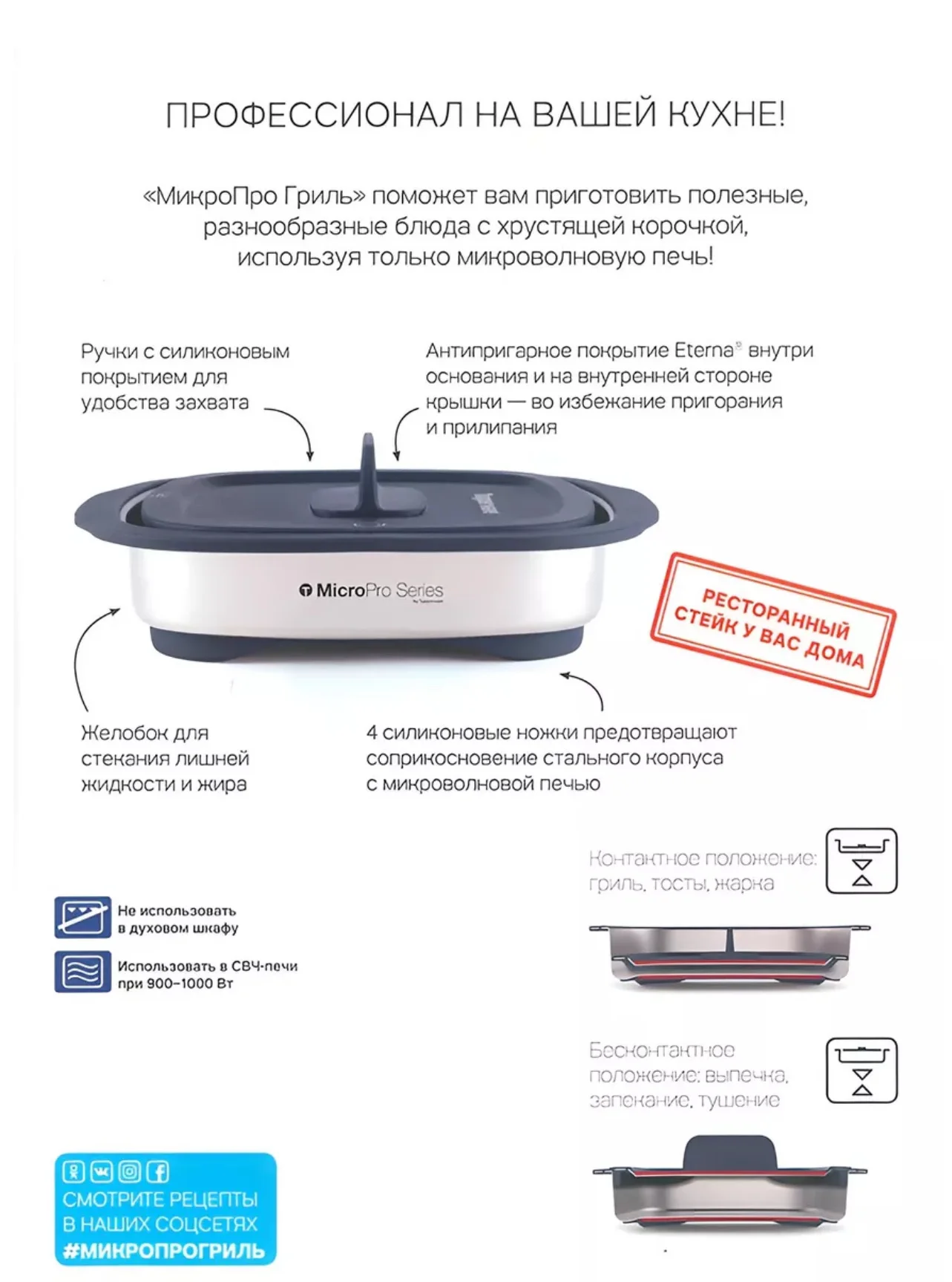 Tupperware Микропро Гриль для микроволновой печи - миниатюра 7