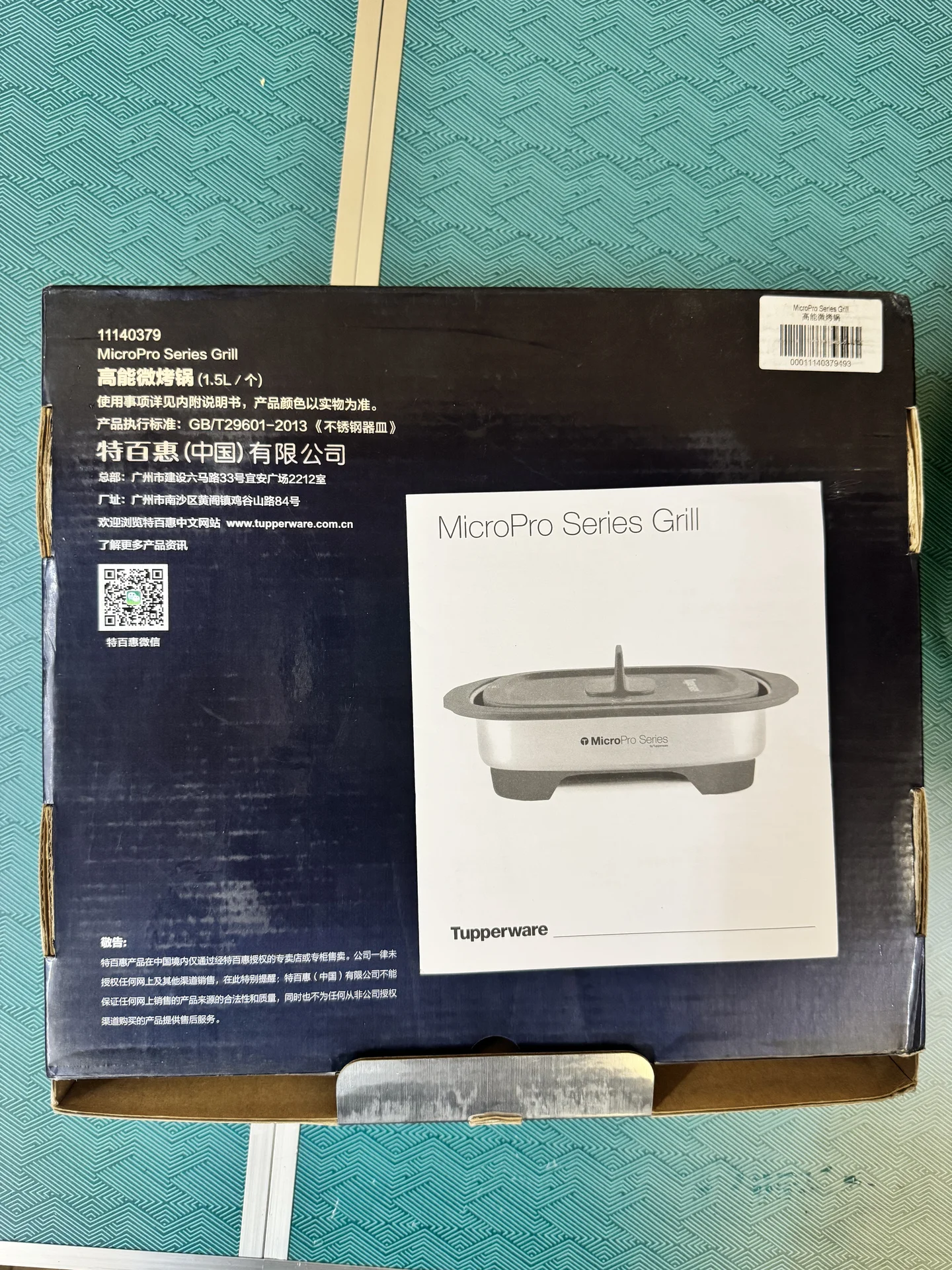 Tupperware Микропро Гриль для микроволновой печи - миниатюра 17