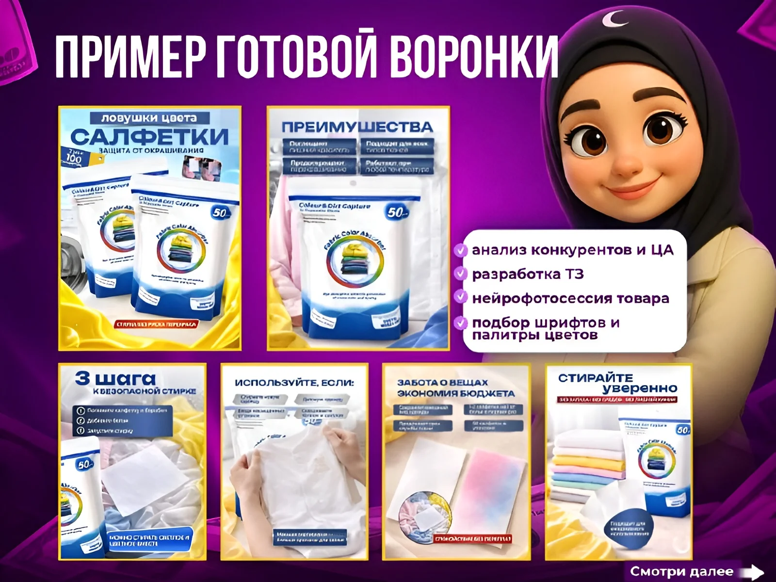 Инфографика для маркетплейсов Wildberries / Ozon - миниатюра 2