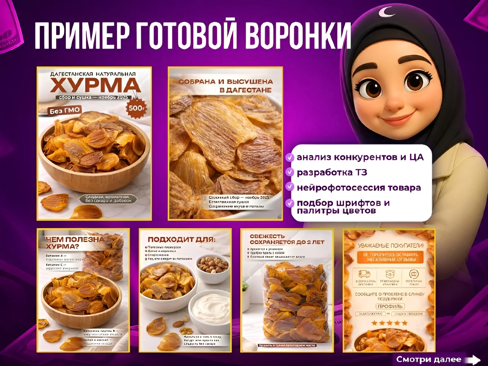 Инфографика для маркетплейсов Wildberries / Ozon - миниатюра 4