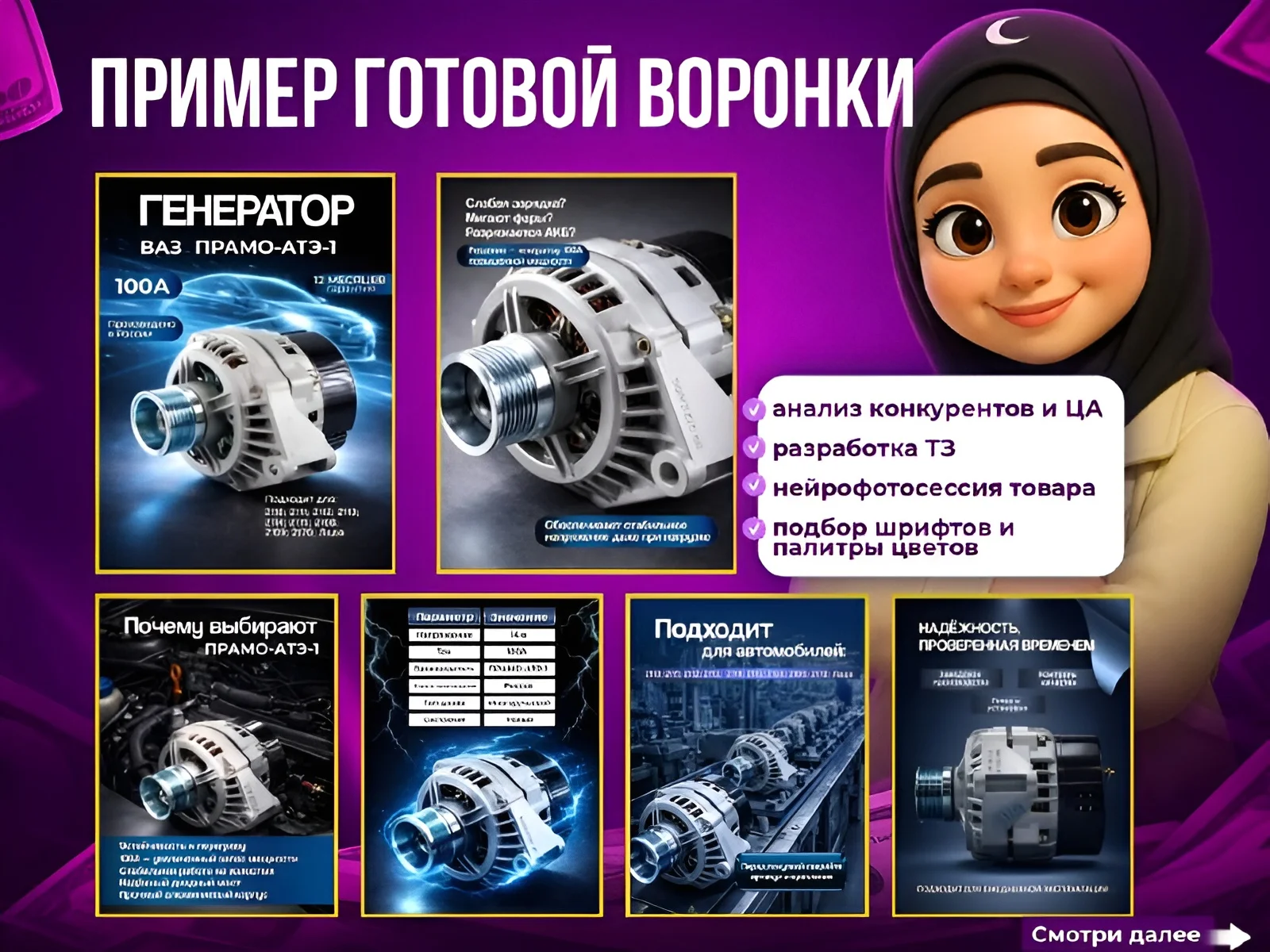 Инфографика для маркетплейсов Wildberries / Ozon - миниатюра 5