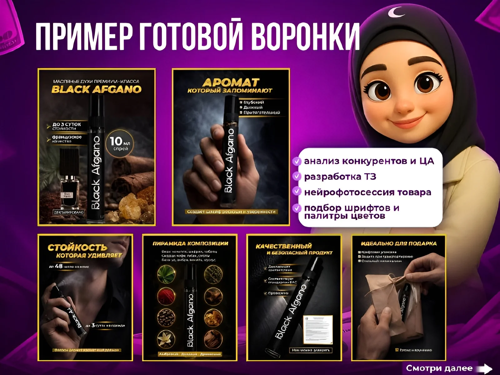 Инфографика для маркетплейсов Wildberries / Ozon - миниатюра 6