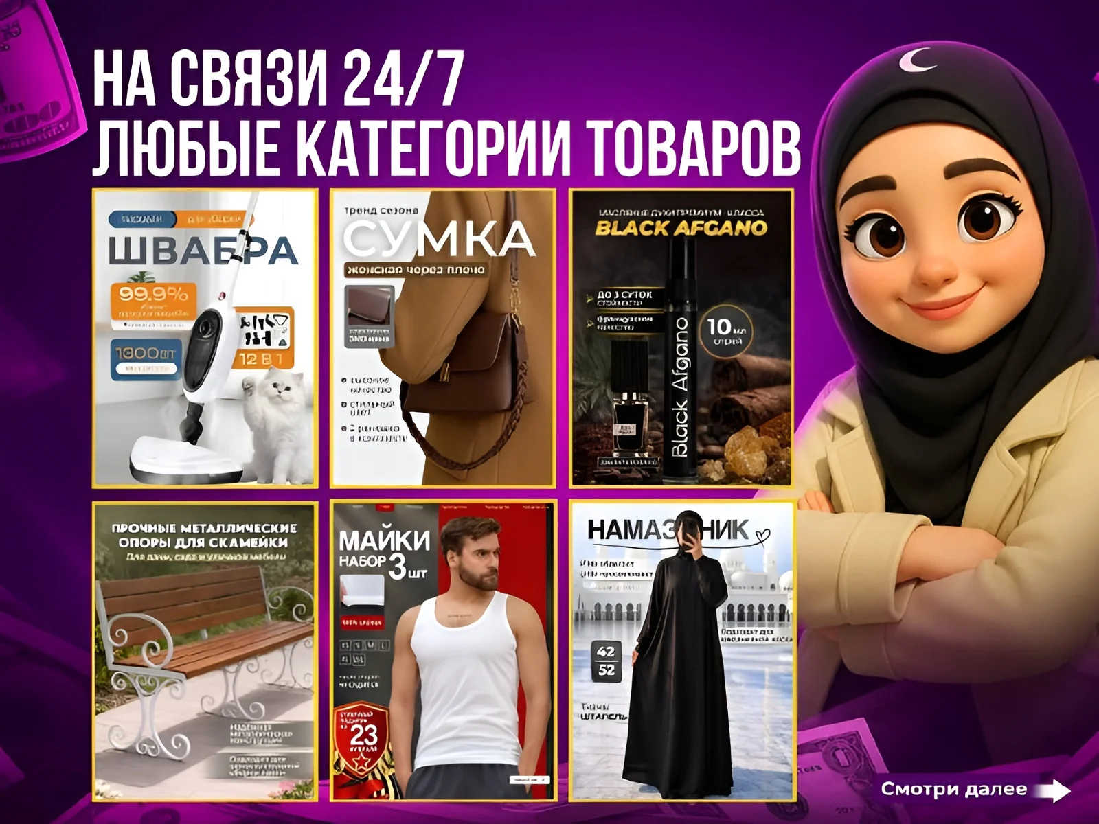 Инфографика для маркетплейсов Wildberries / Ozon - миниатюра 8