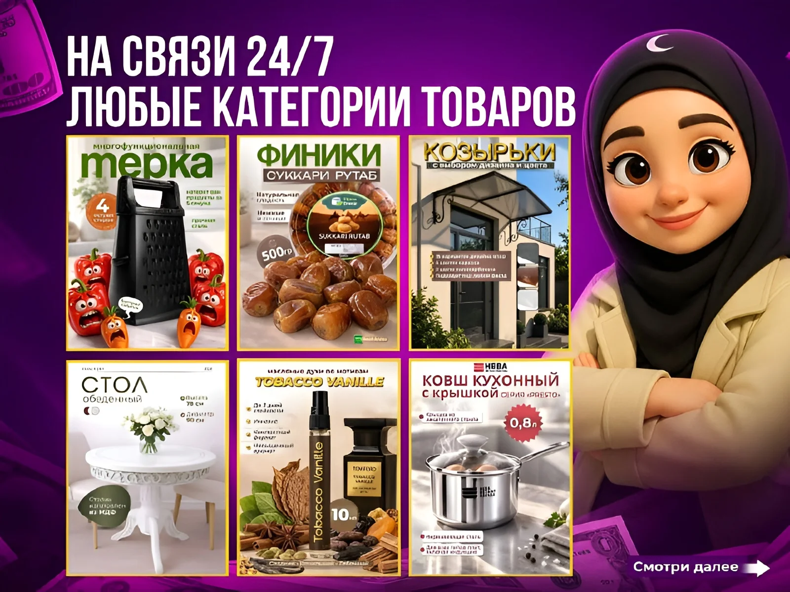 Инфографика для маркетплейсов Wildberries / Ozon - миниатюра 9