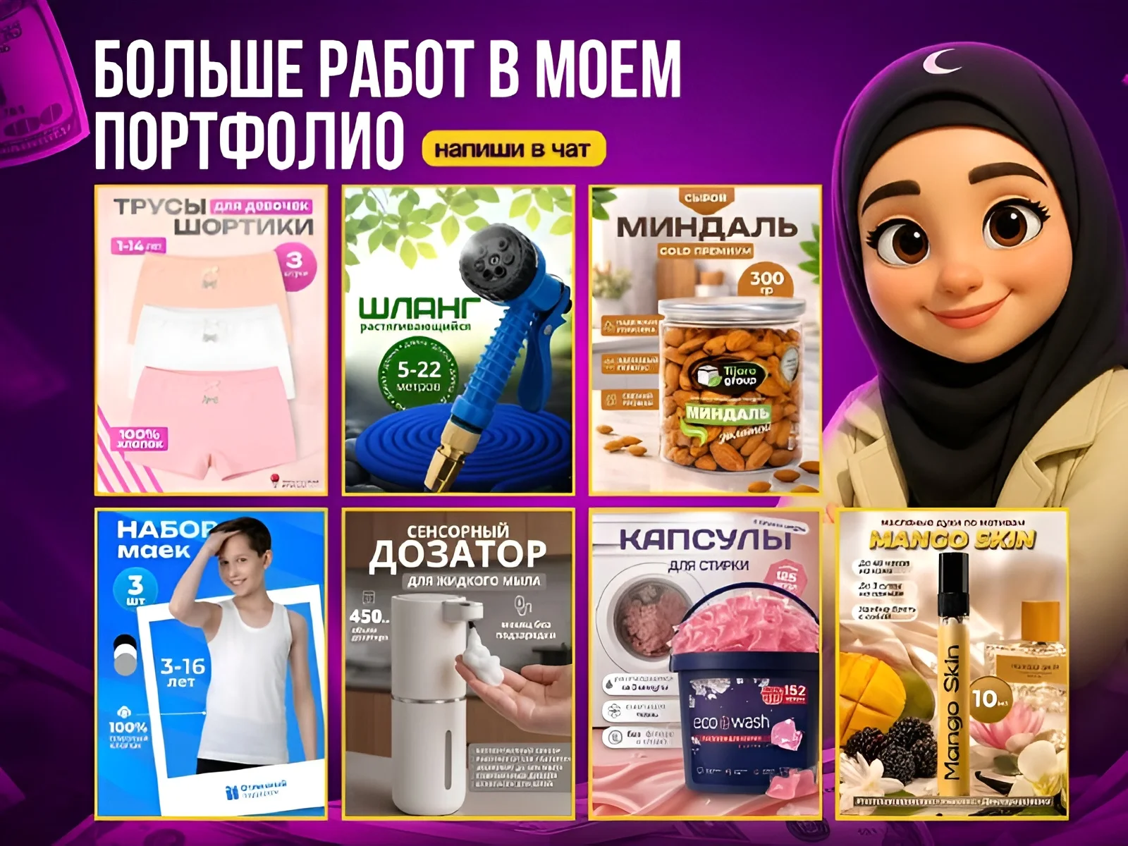 Инфографика для маркетплейсов Wildberries / Ozon - миниатюра 10