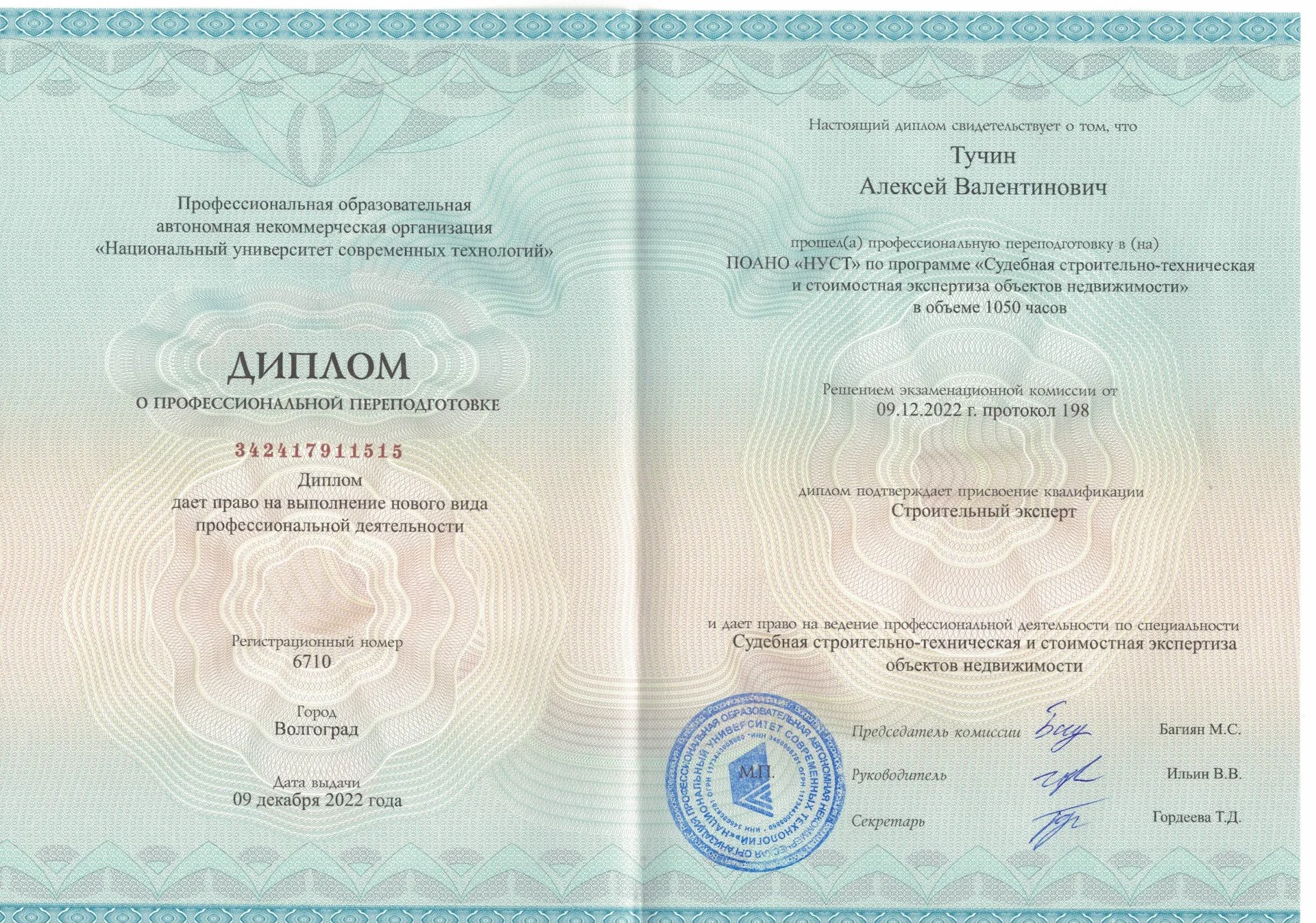 Помощь в пожарной безопасности. Бывший инспектор МЧС. Обжалование, проверки. - миниатюра 3