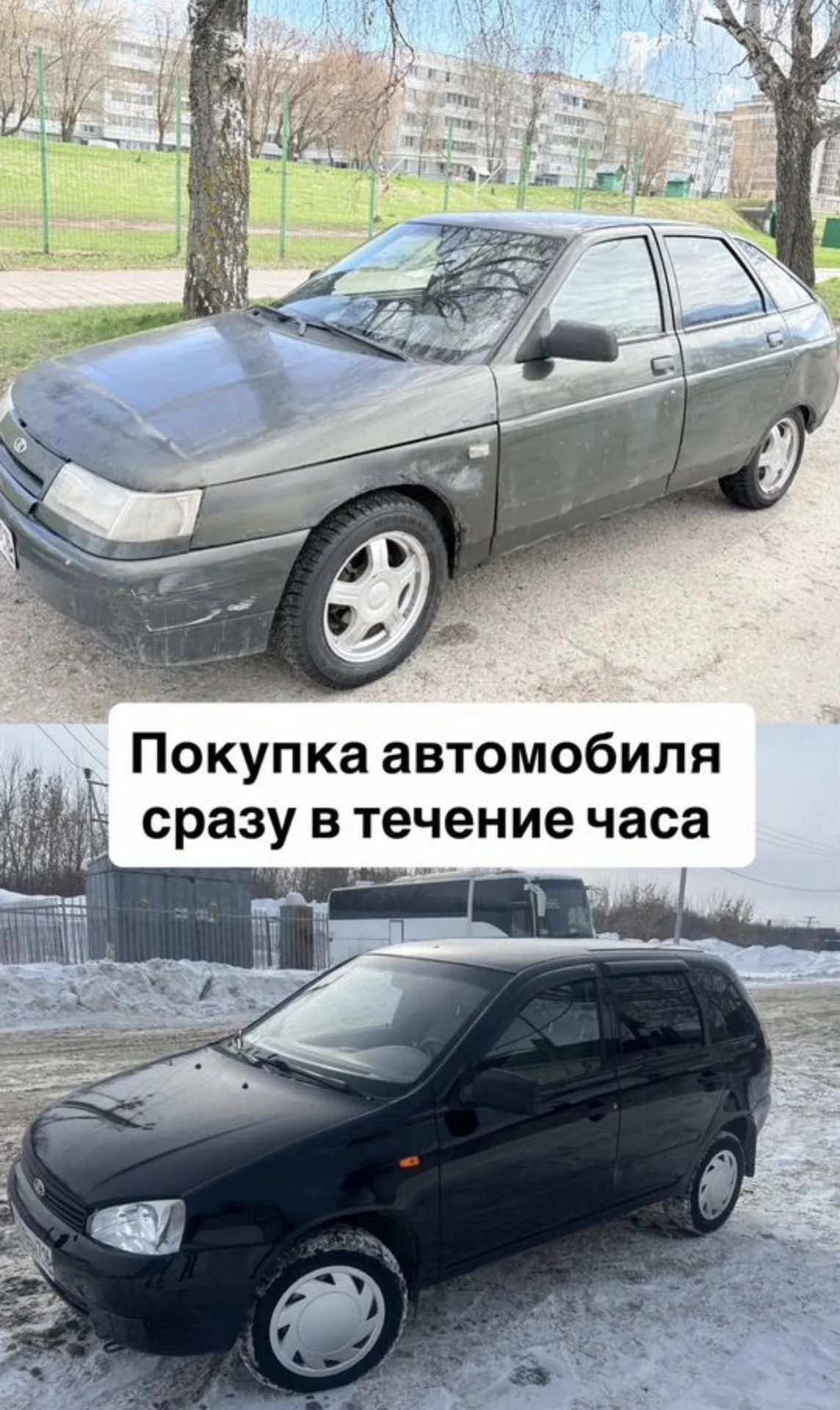 Выкуп авто от собственника в любом состоянии - миниатюра 2