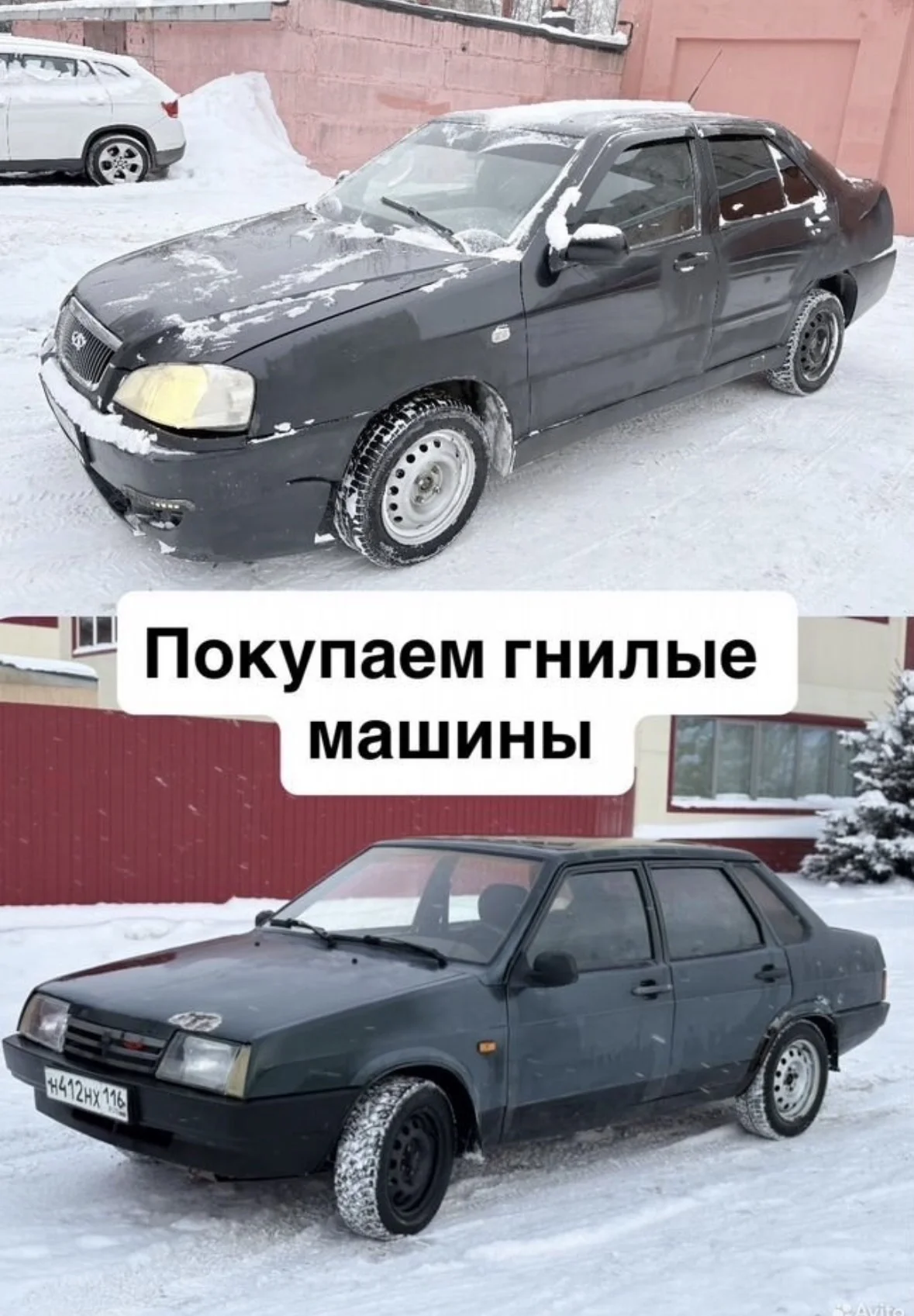 Выкуп авто от собственника в любом состоянии - миниатюра 3