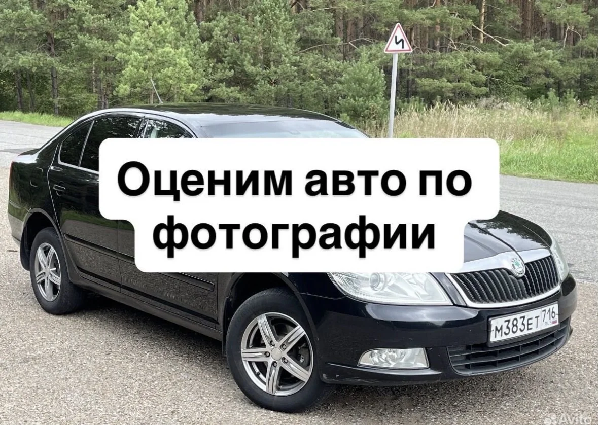 Выкуп авто от собственника в любом состоянии - миниатюра 6