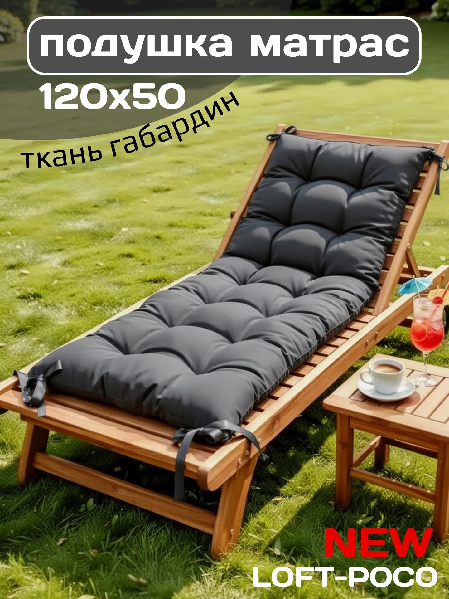 Подушка матрас 120х50 см для садовой мебели, качели, интерьерная, декоративная, цвет серый