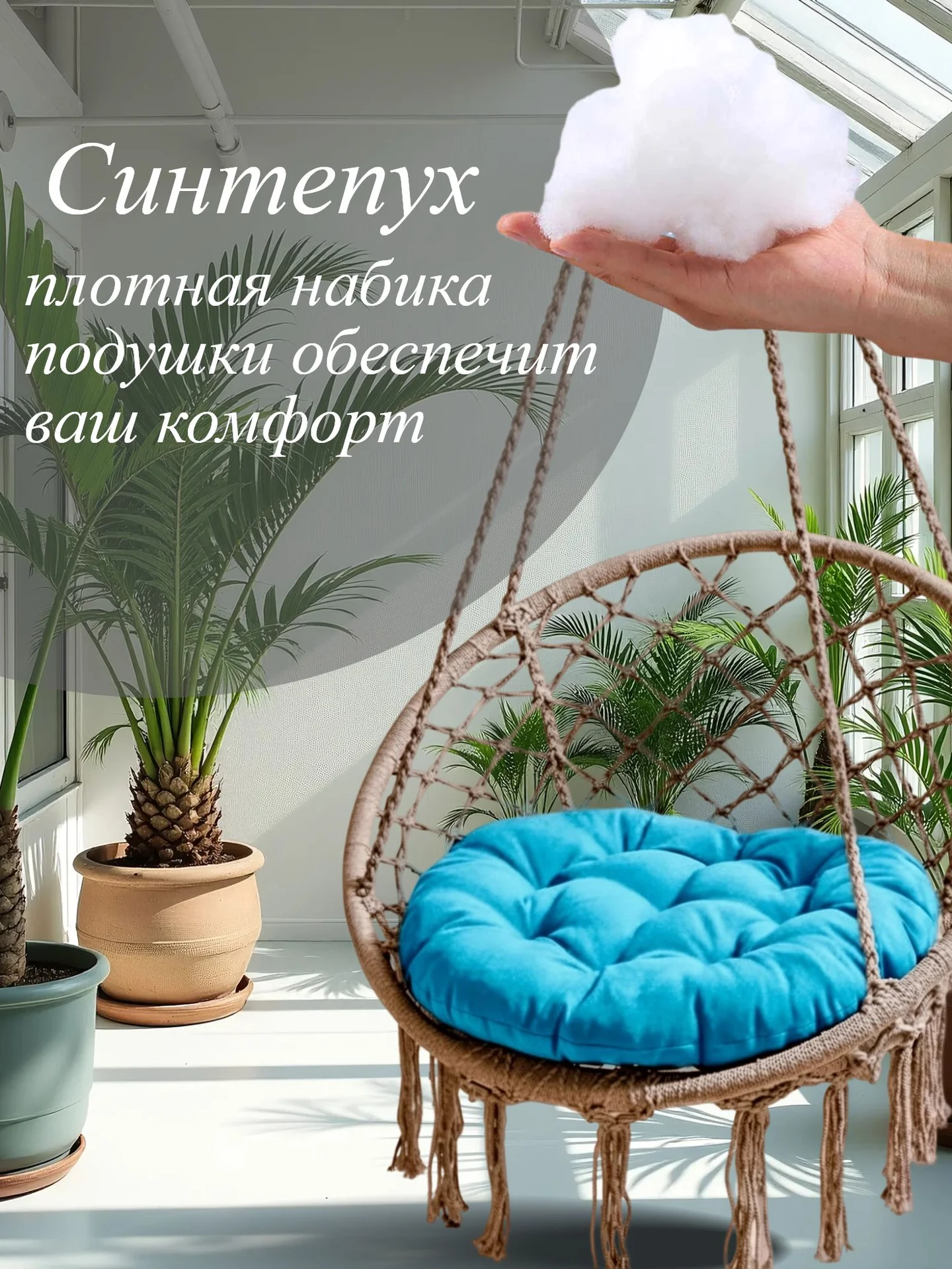 Подушка интерьерная, декоративная, для качели гамак 60х60 см цвет голубой - миниатюра 2