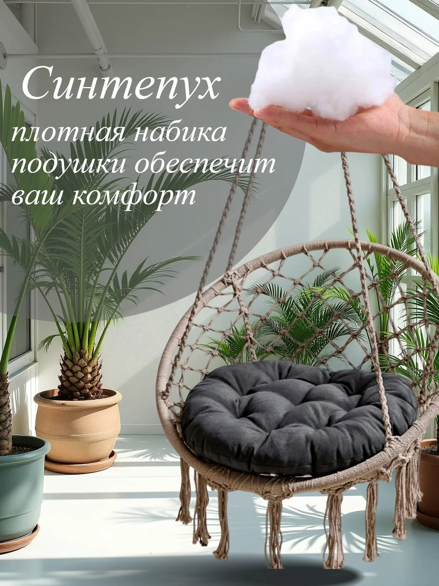 Подушка интерьерная, декоративная, для качели гамак 60х60 см цвет серый - миниатюра 3