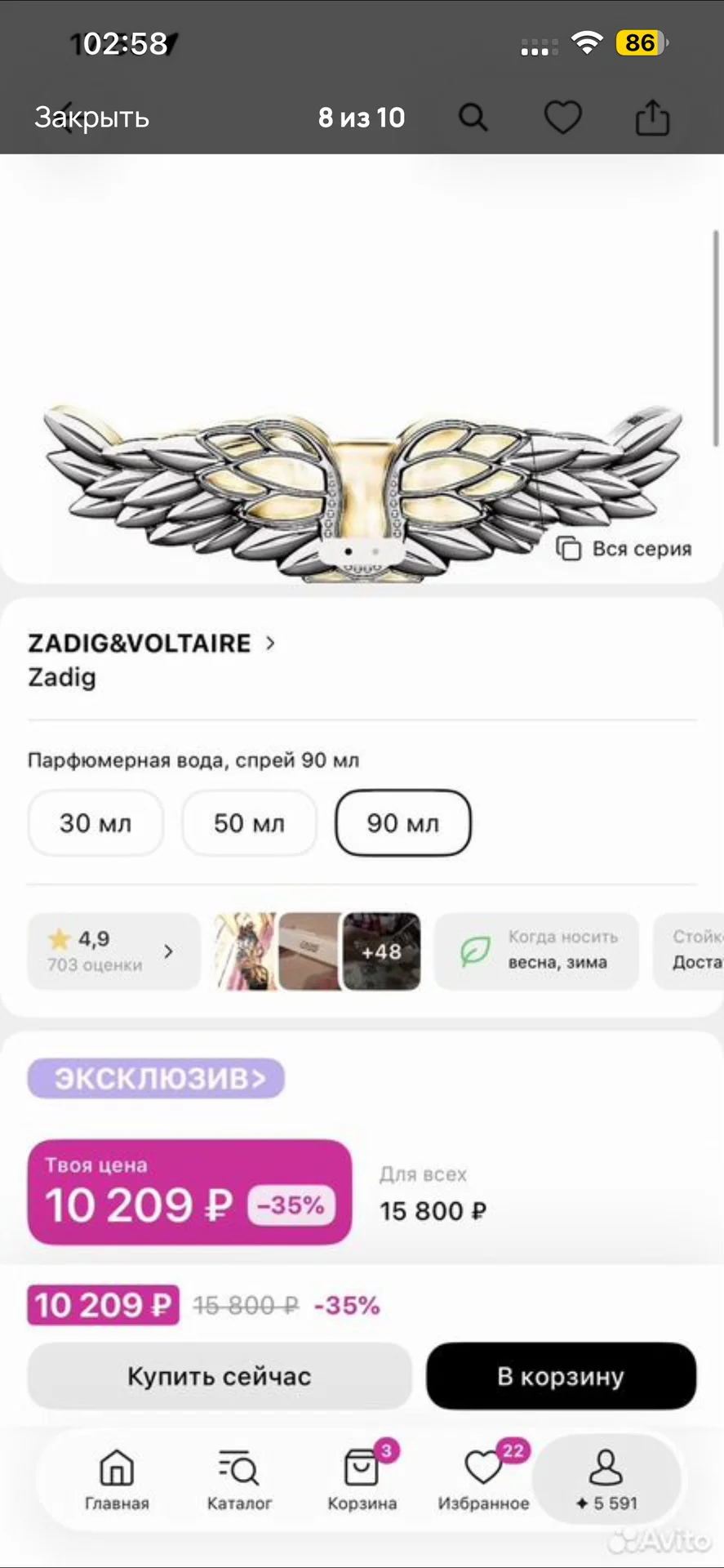 Парфюм из личной коллекции (оригинал) - миниатюра 8