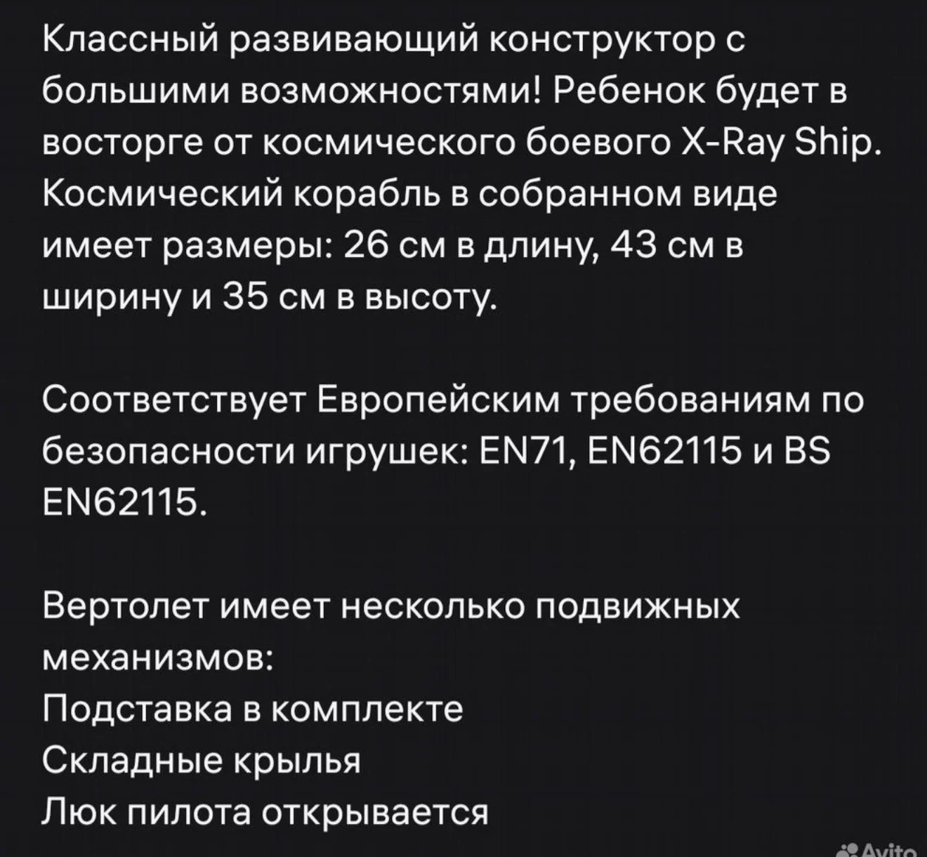 Конструктор космический корабль iM.Master - миниатюра 8