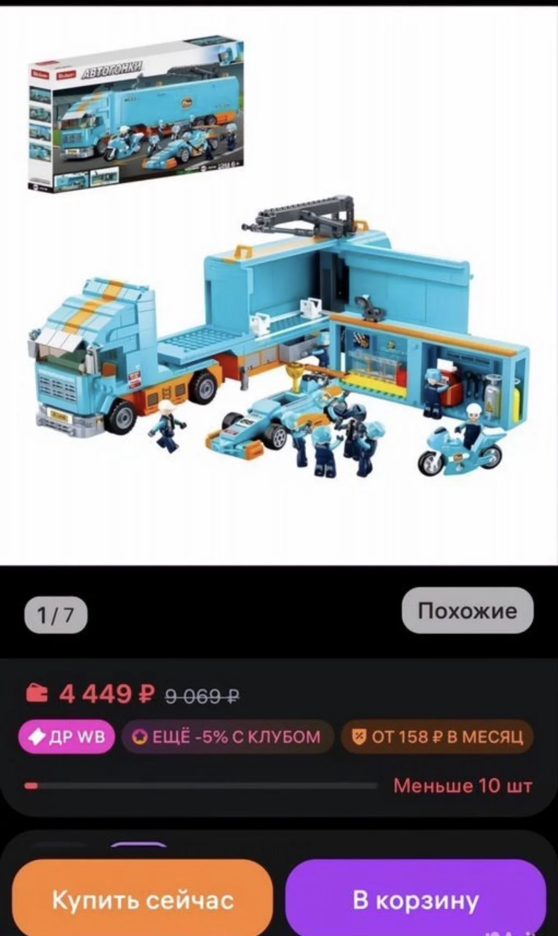 Конструктор sluban автогонки - миниатюра 8