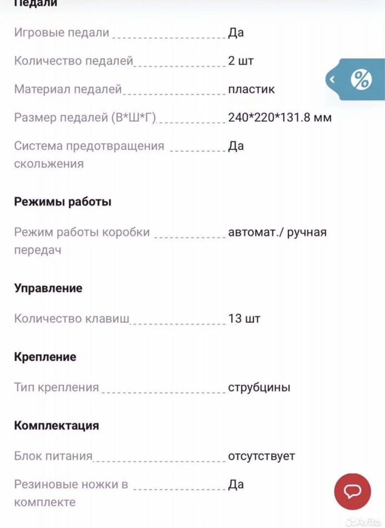 Игровой руль Genius SpeedmasterX2 - миниатюра 6