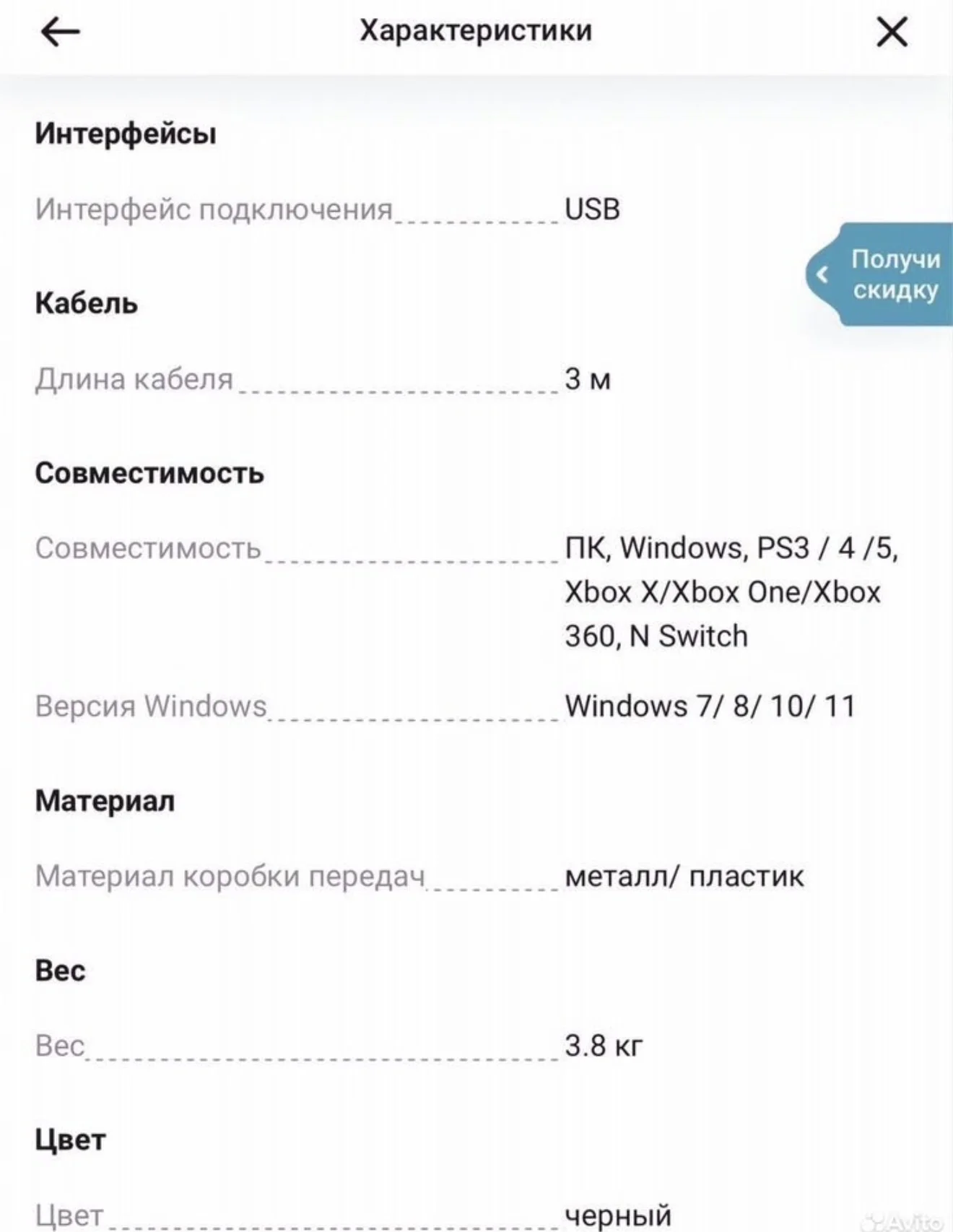 Игровой руль Genius SpeedmasterX2 - миниатюра 7