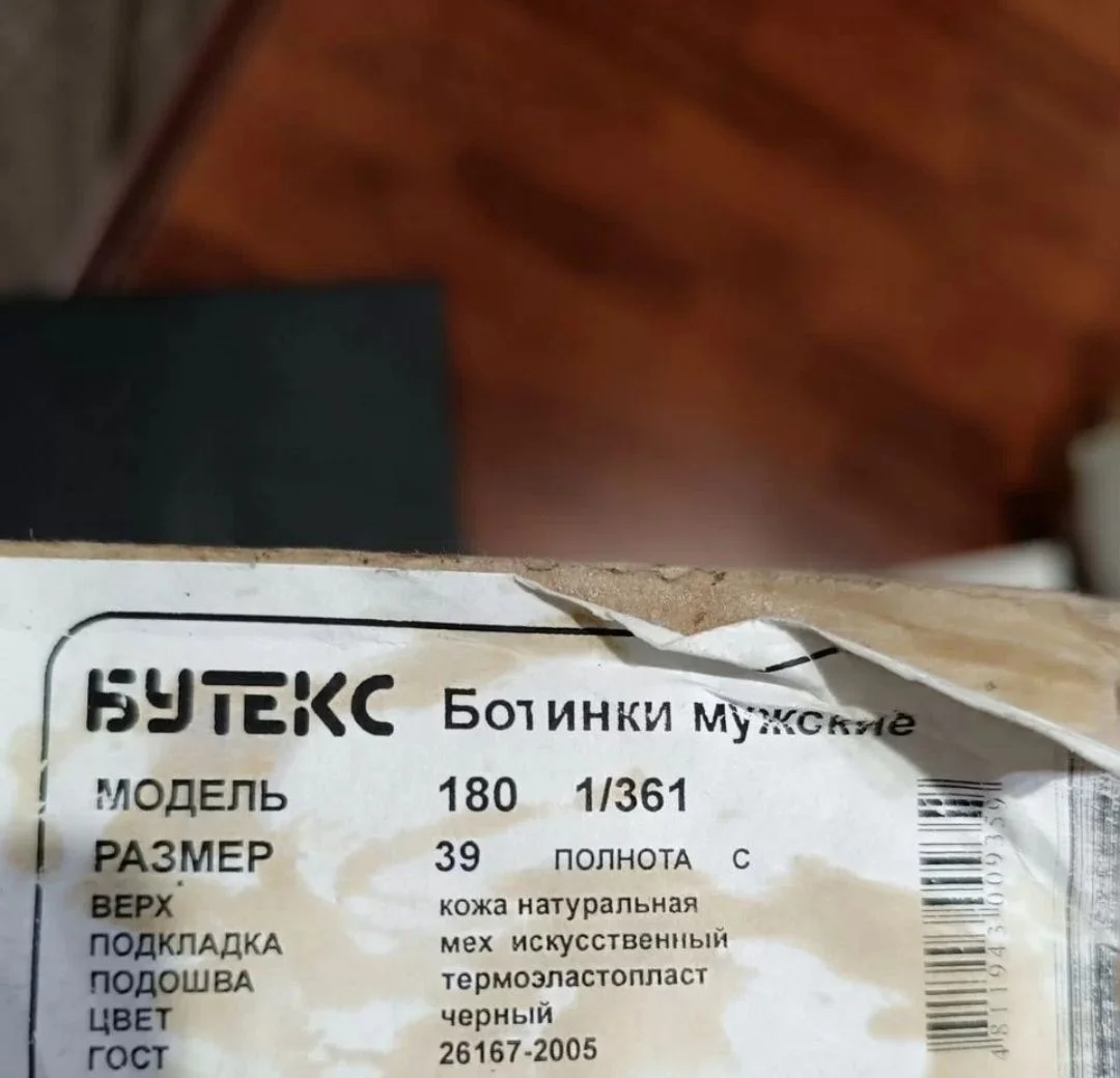 Ботинки мужские, кожаные, зимние,39 размер - миниатюра 4