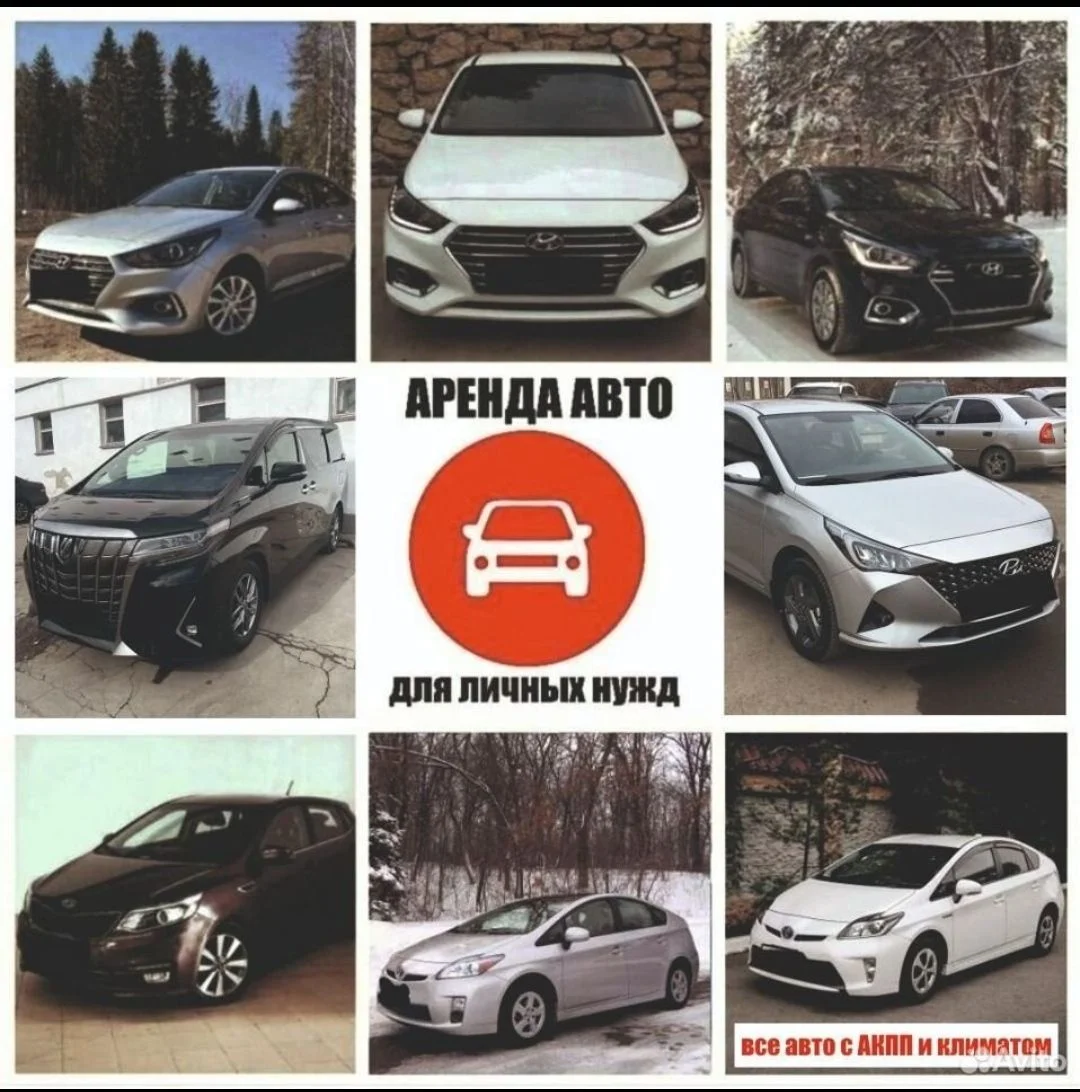 Аренда авто с левым рулем на автомате - миниатюра 2