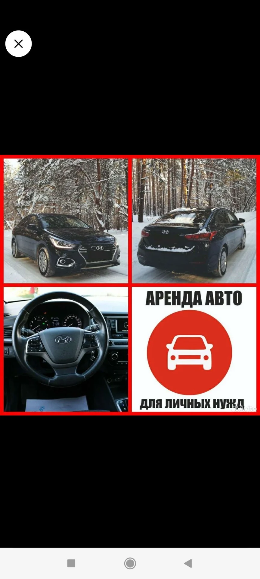 Аренда авто с левым рулем на автомате - миниатюра 3