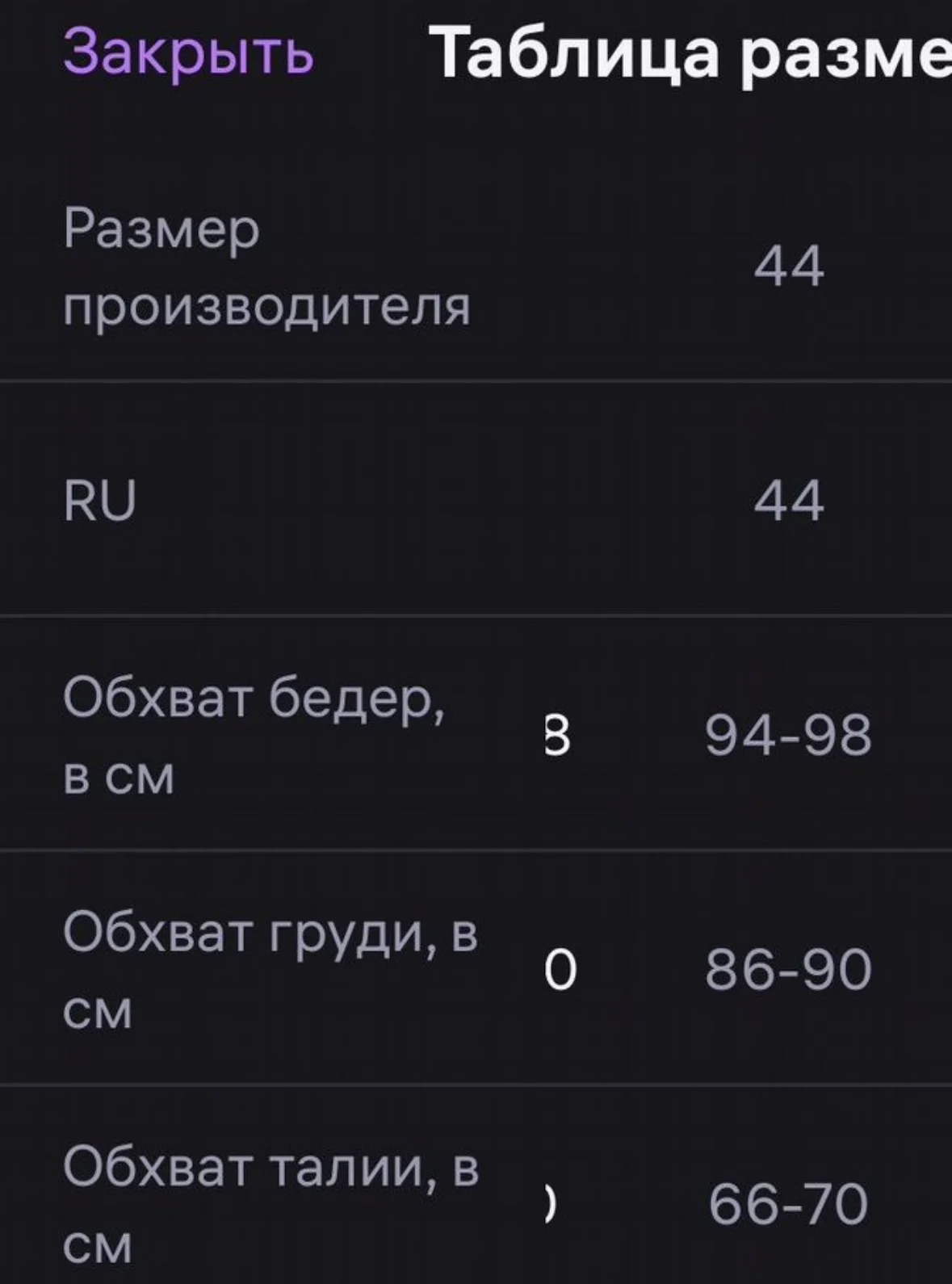 Свадебное платье - миниатюра 3