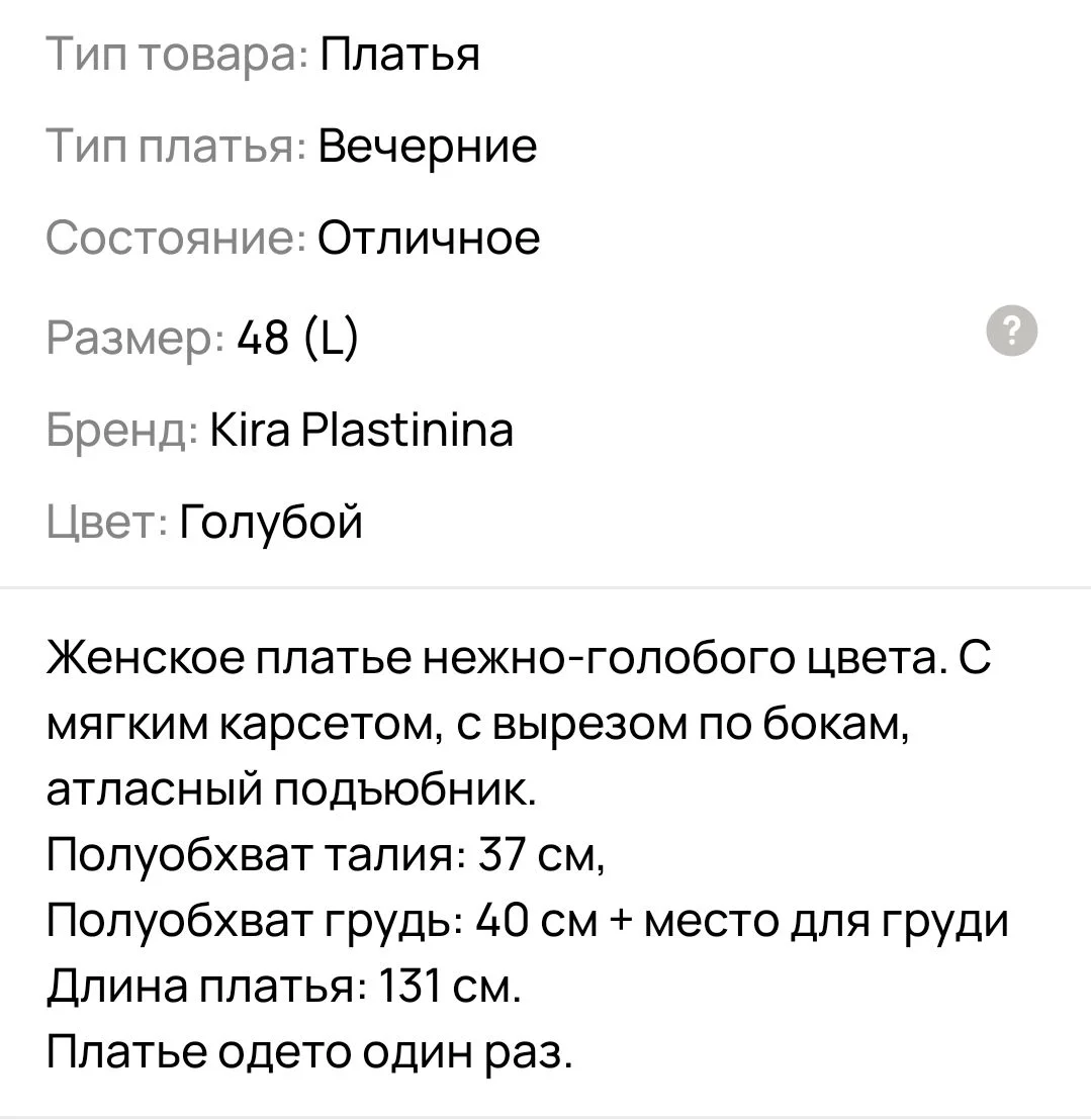 Платье 48 размера - миниатюра 8