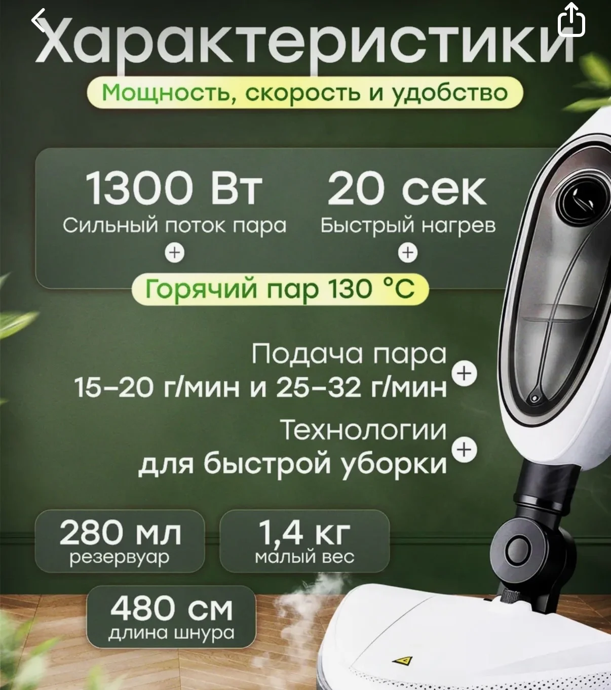 Паровая швабра для дома - миниатюра 6