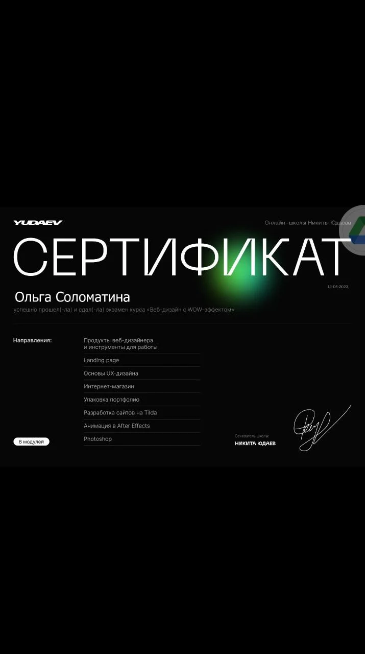 Разработчик сайтов на Tilda для экспертов и бизнеса - миниатюра 17