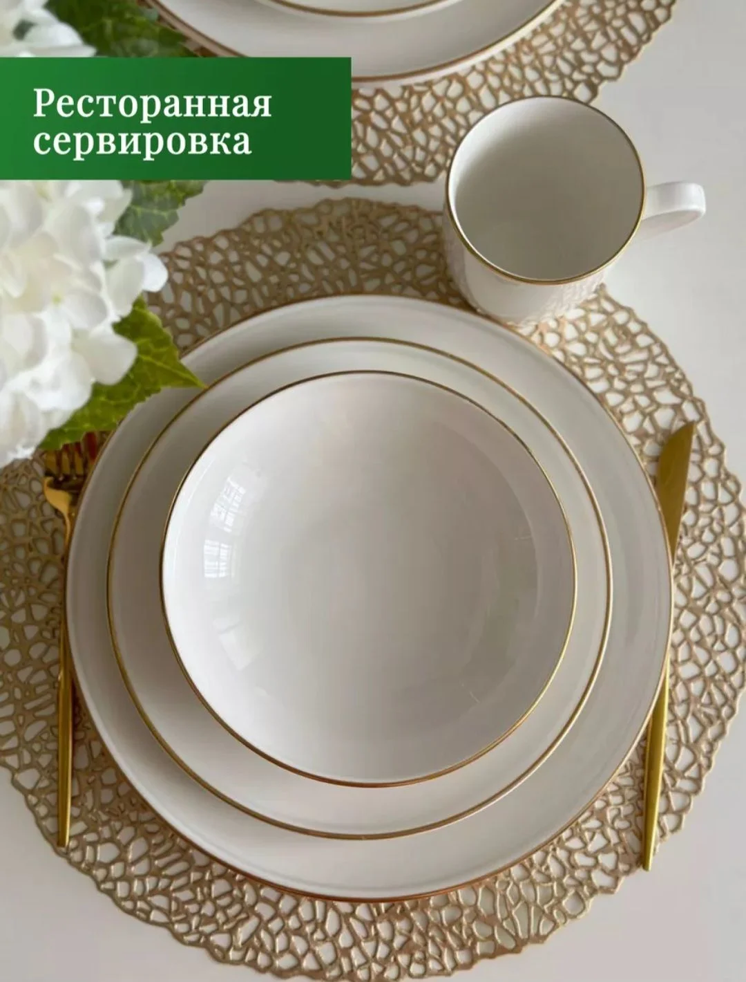 Сервиз столовый 16 предметов фарфор - миниатюра 2