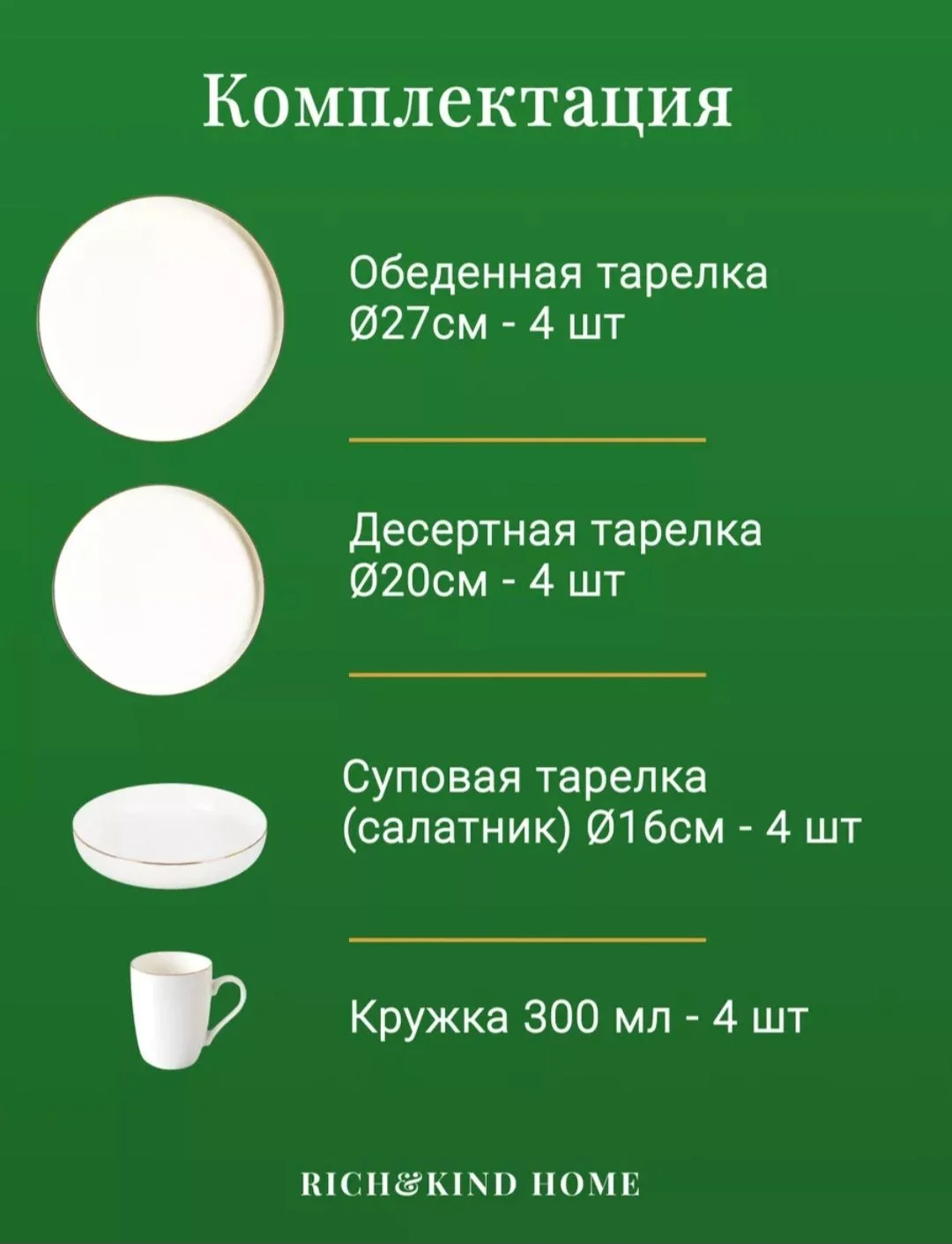 Сервиз столовый 16 предметов фарфор - миниатюра 5