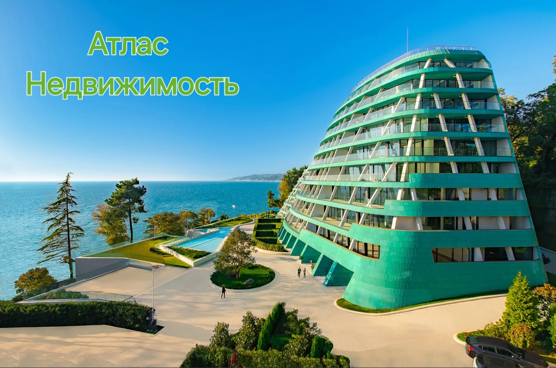 Лучшее Место в Сочи - миниатюра 3