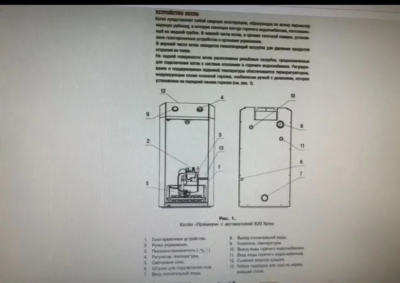 Котел газовый Лемакс 40 квт - миниатюра 5
