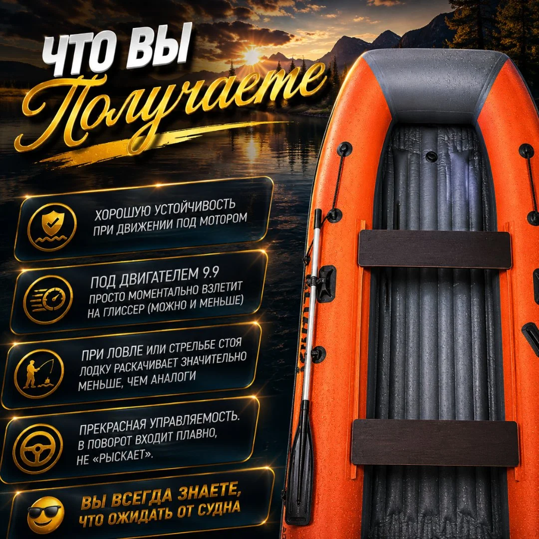 Моторная лодка ПВХ ALTAIR HD-330 НДНД - миниатюра 3