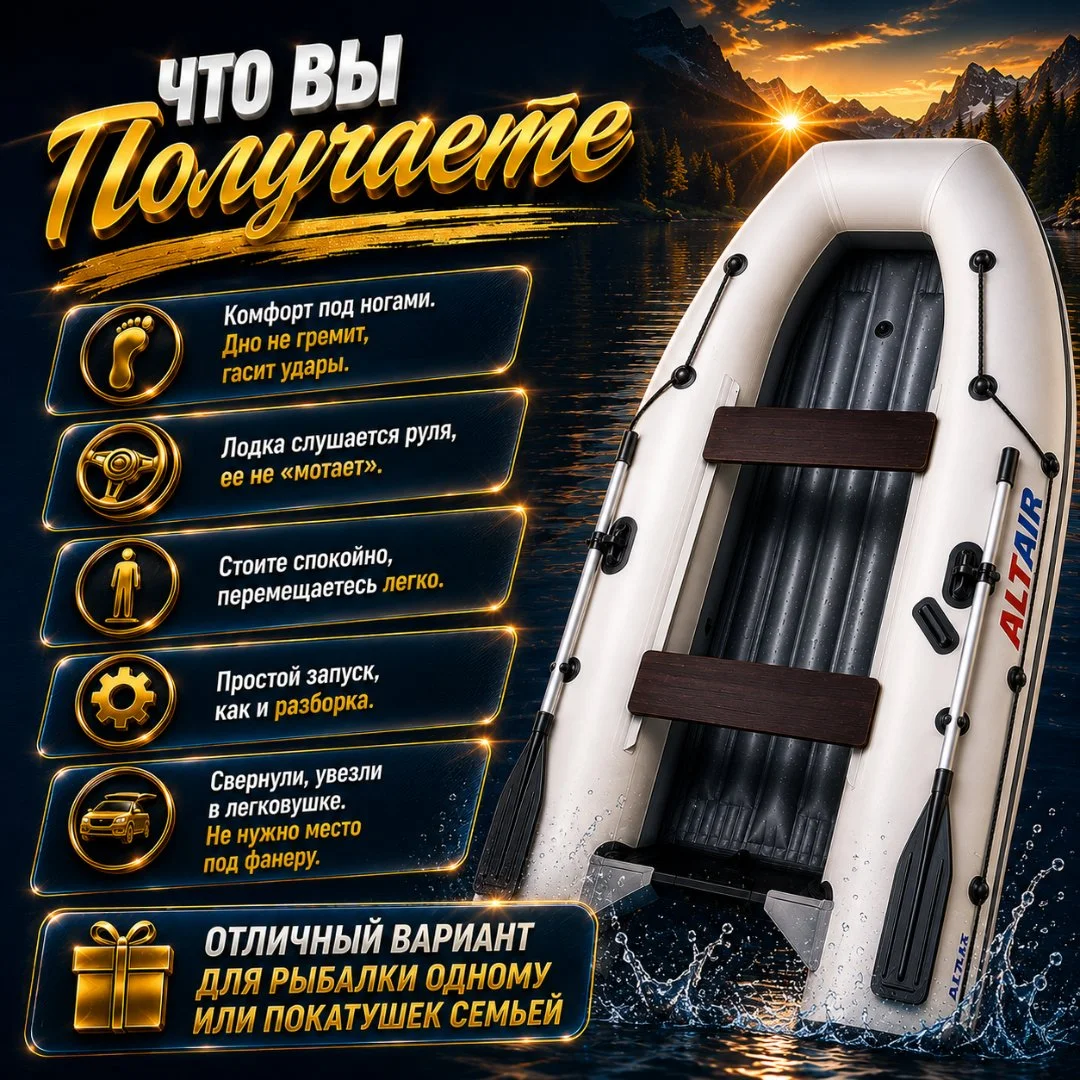 Моторная лодка ПВХ ALTAIR HD-340 Active НДНД белая/серая - миниатюра 3