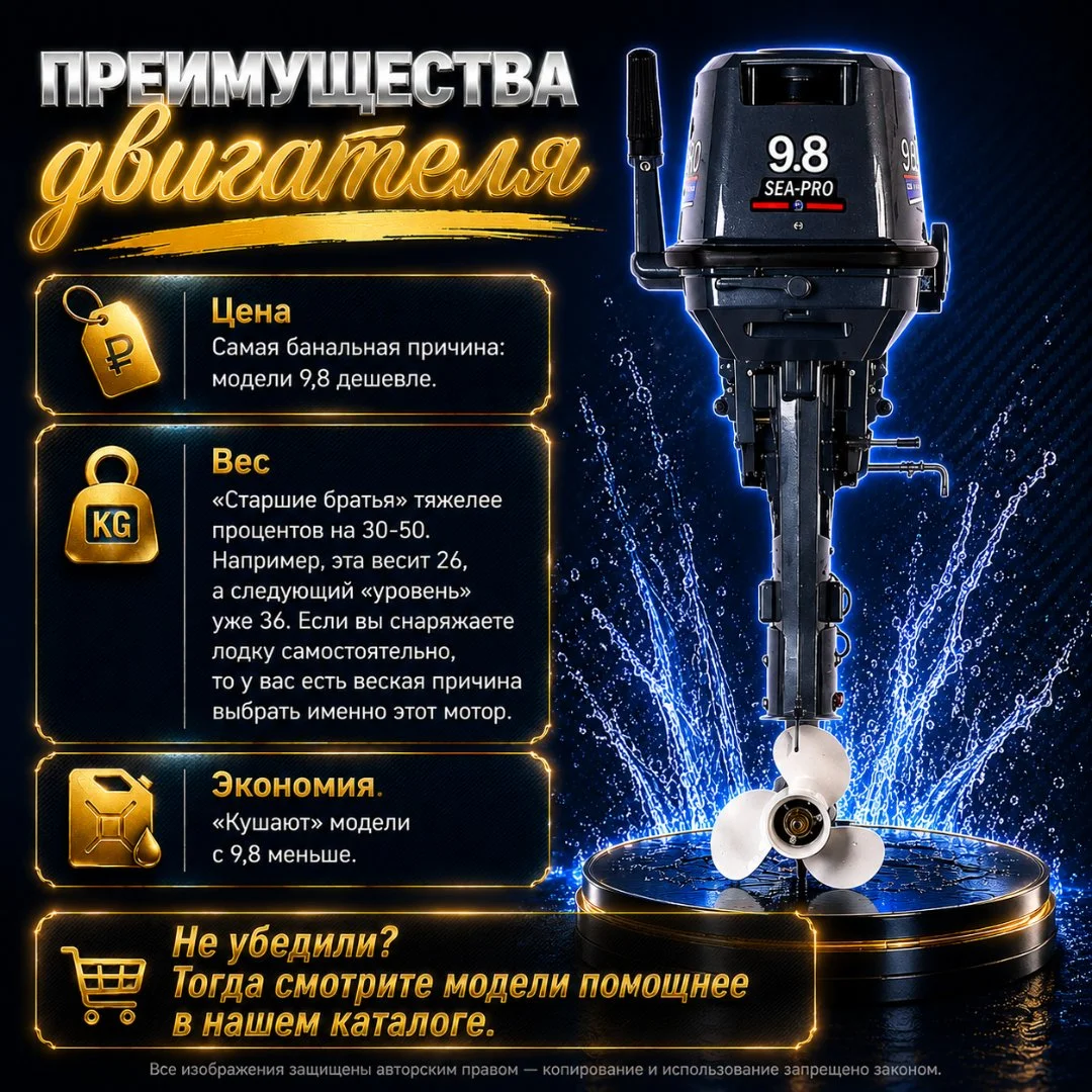 Лодочный мотор SEA-PRO Т 9,8S / 2 такта - миниатюра 3