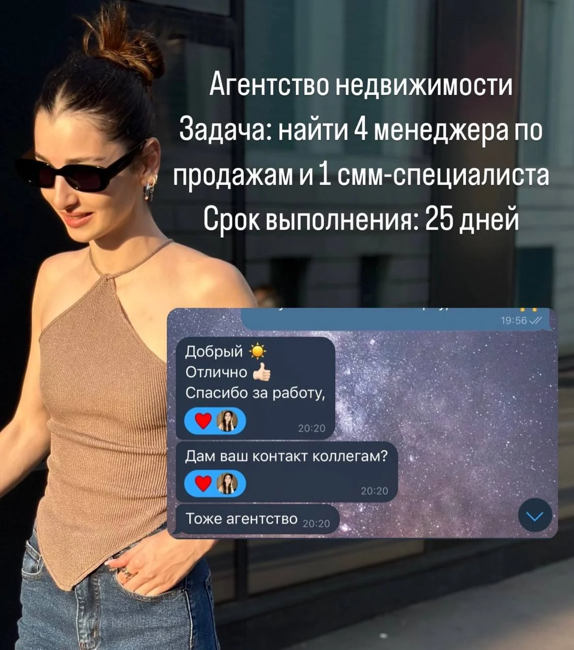 Поиск и подбор персонала - миниатюра 3