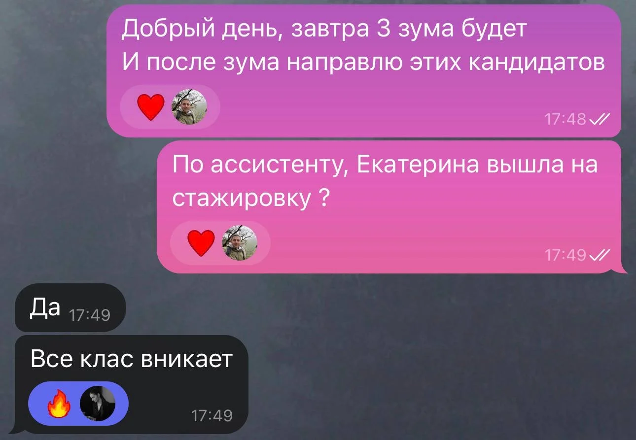 Поиск и подбор персонала - миниатюра 4