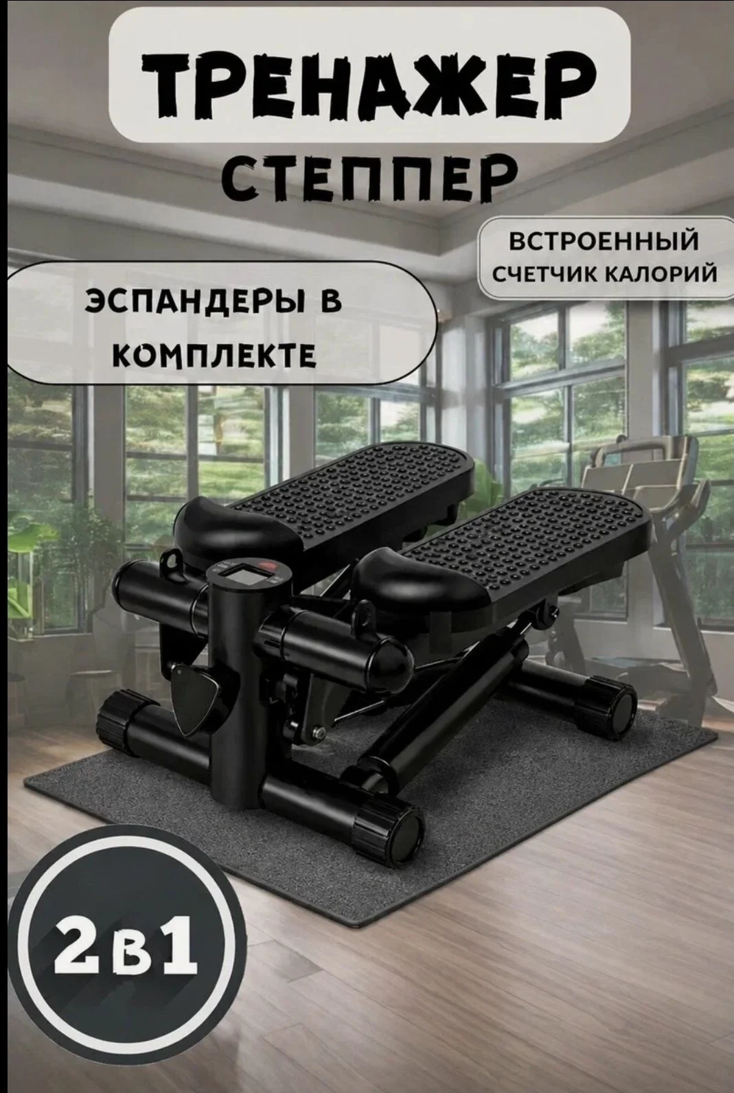 Тренажер степпер с эспандерами - миниатюра 5