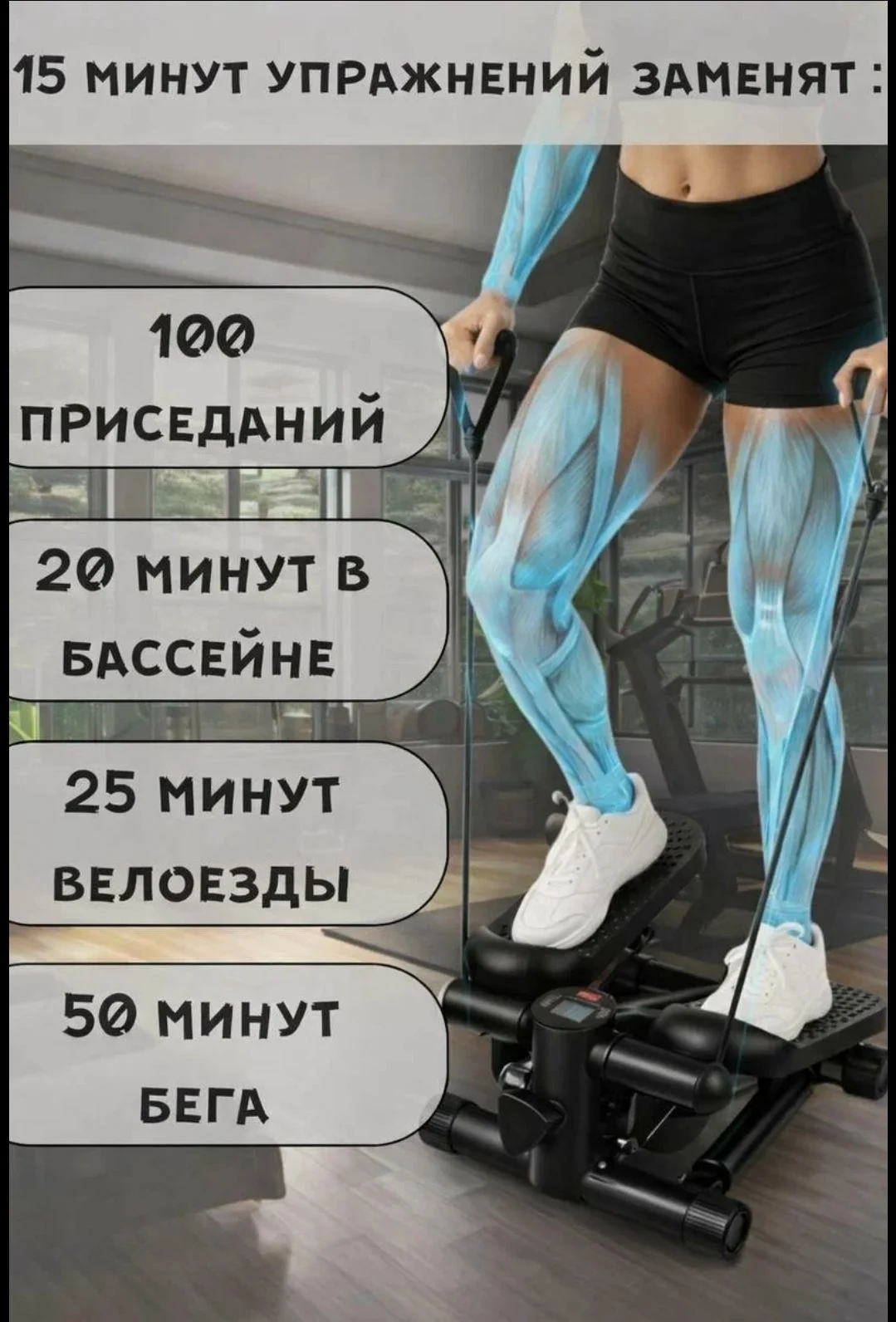 Тренажер степпер с эспандерами - миниатюра 6