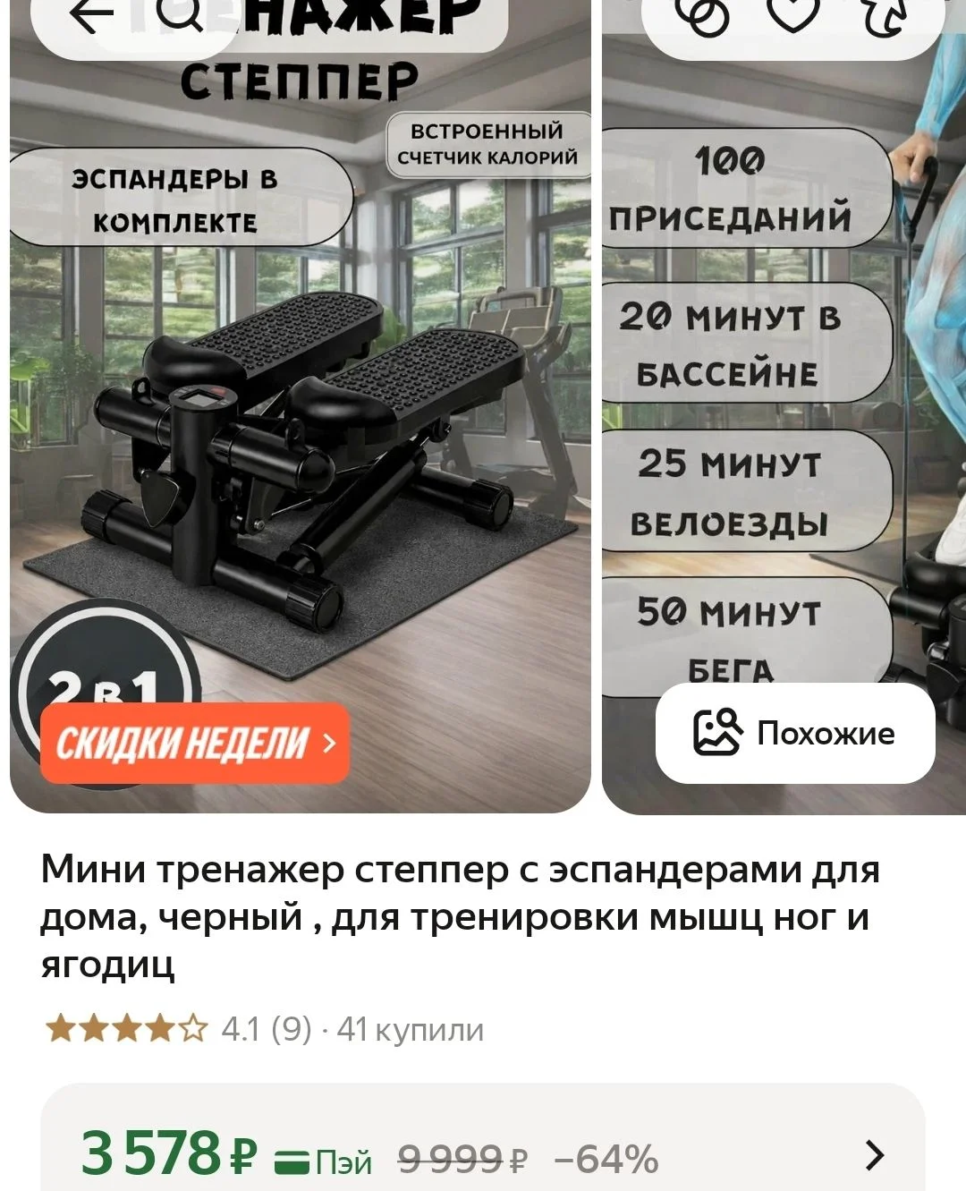 Тренажер степпер с эспандерами - миниатюра 9