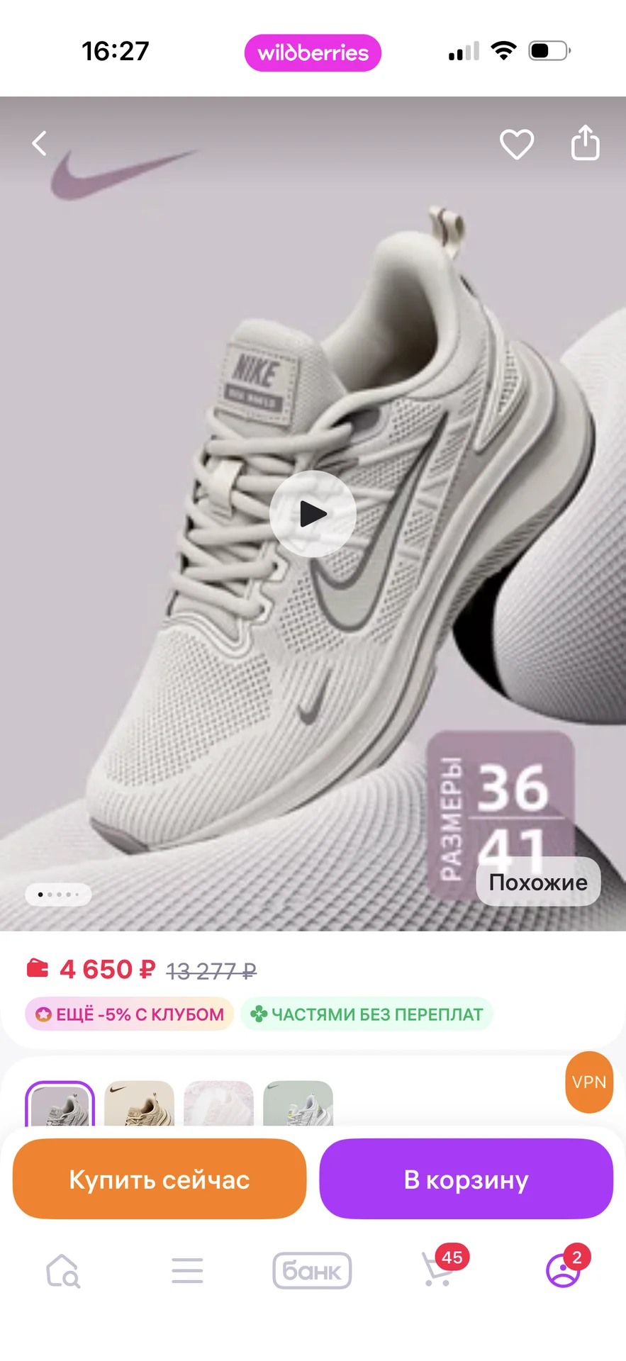 Кроссовки - миниатюра 4