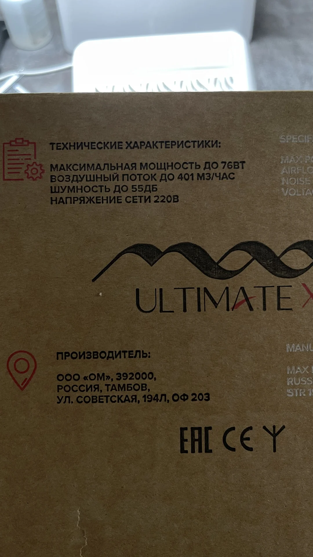 Пылесос для маникюр Max Ultimate X - миниатюра 3