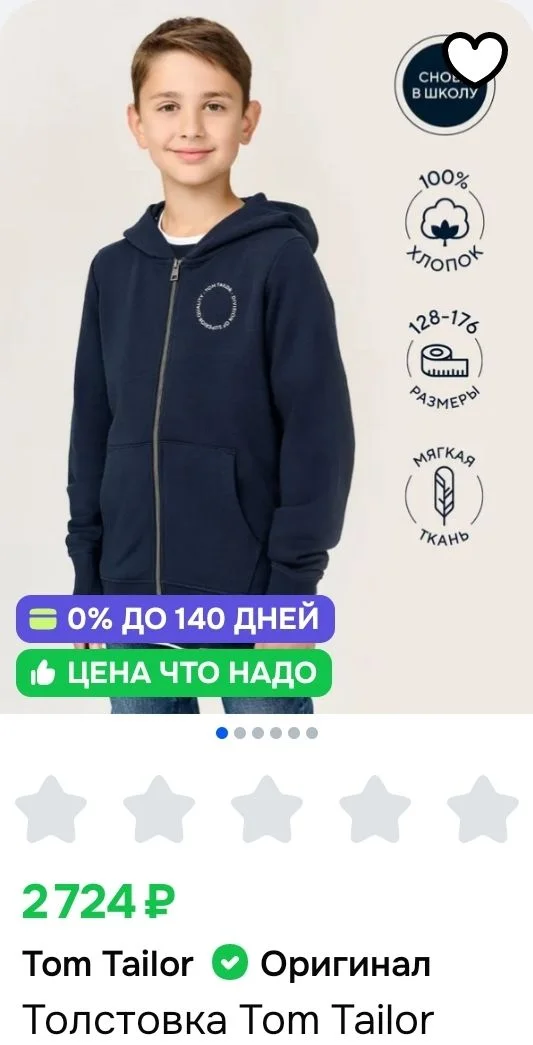 Толстовка для мальчика хлопок Tom Tailor р.116-122 - миниатюра 7