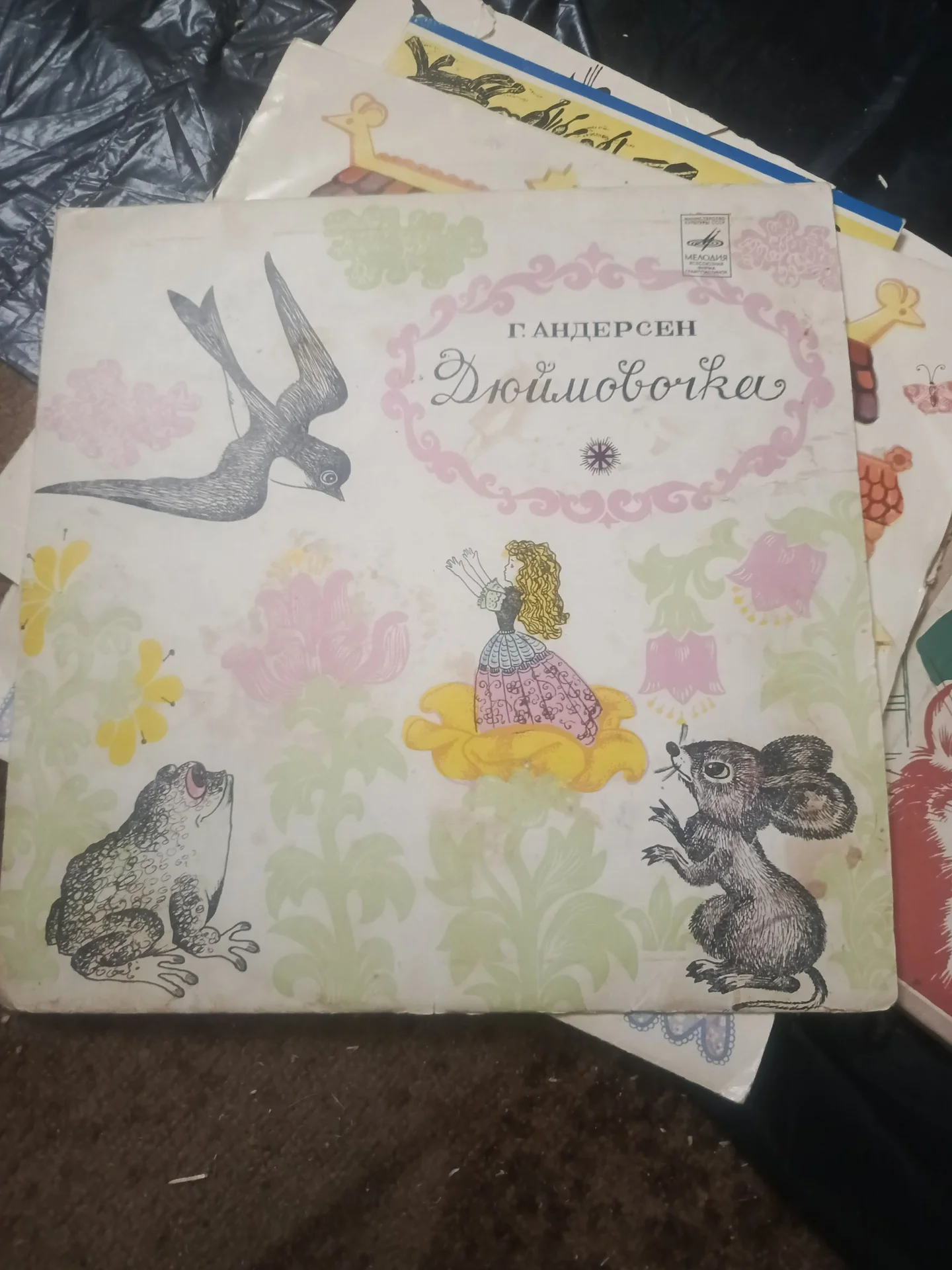 Пластинки с детскими сказками - миниатюра 5