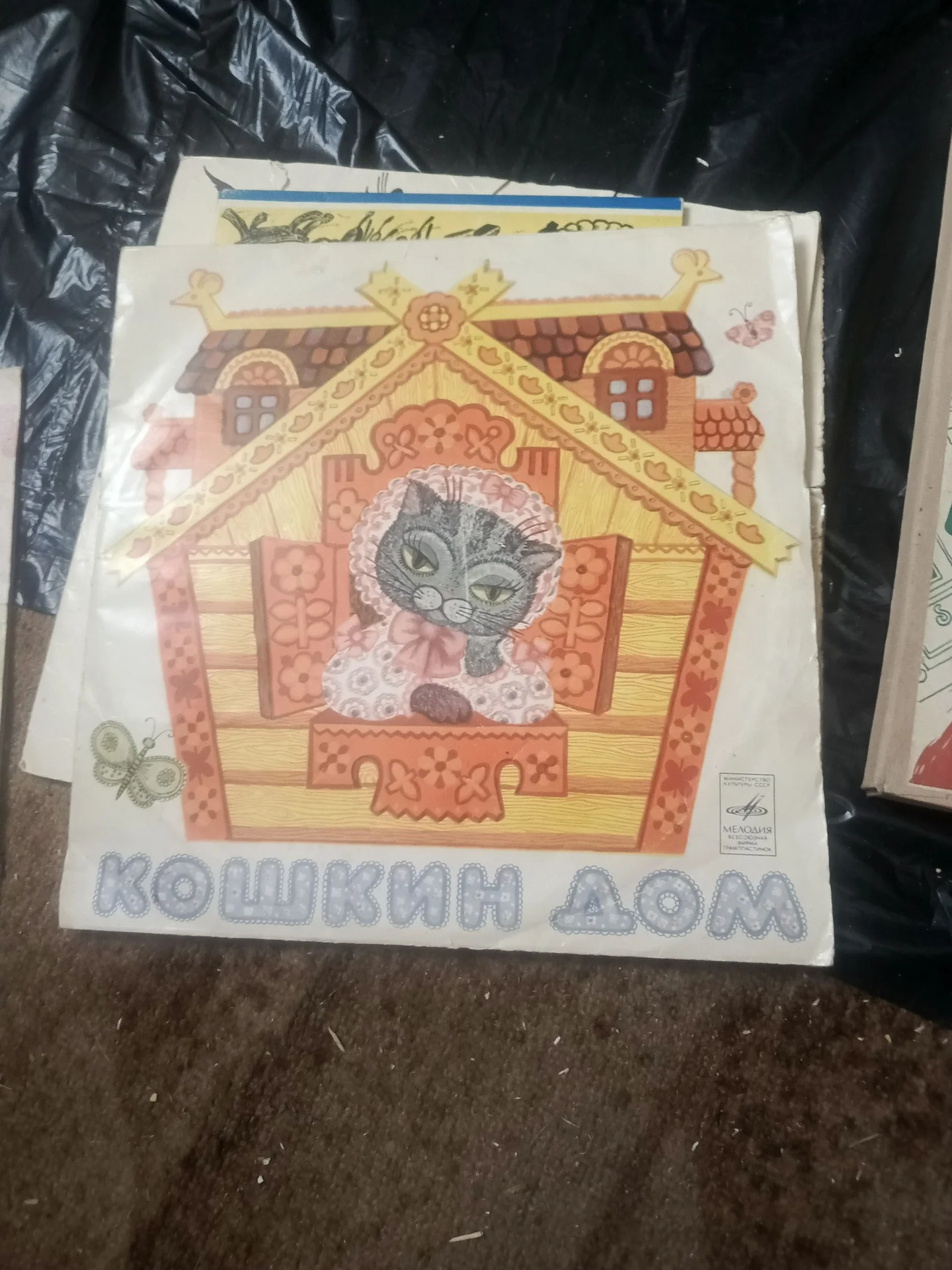 Пластинки с детскими сказками - миниатюра 6