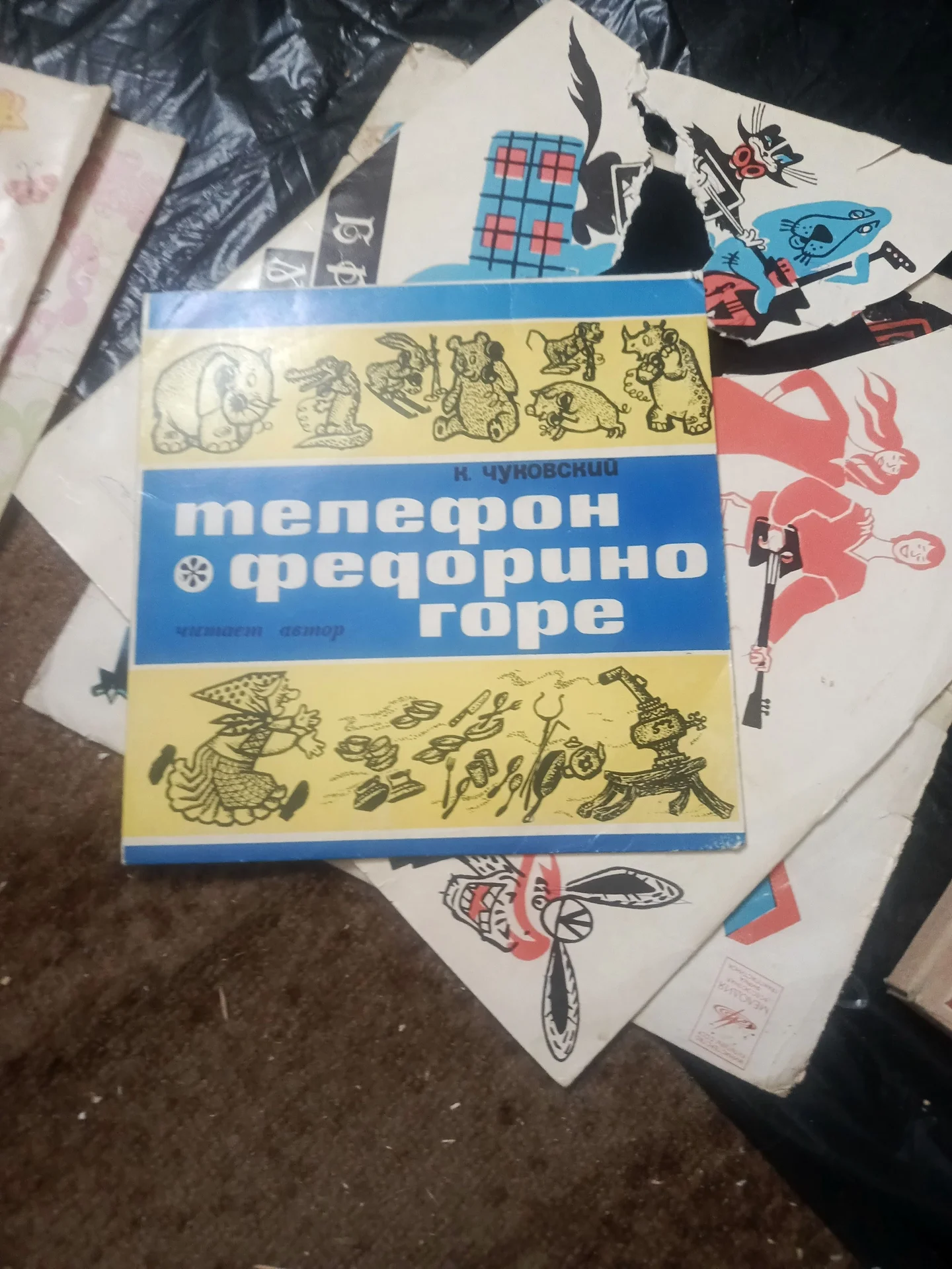 Пластинки с детскими сказками - миниатюра 7