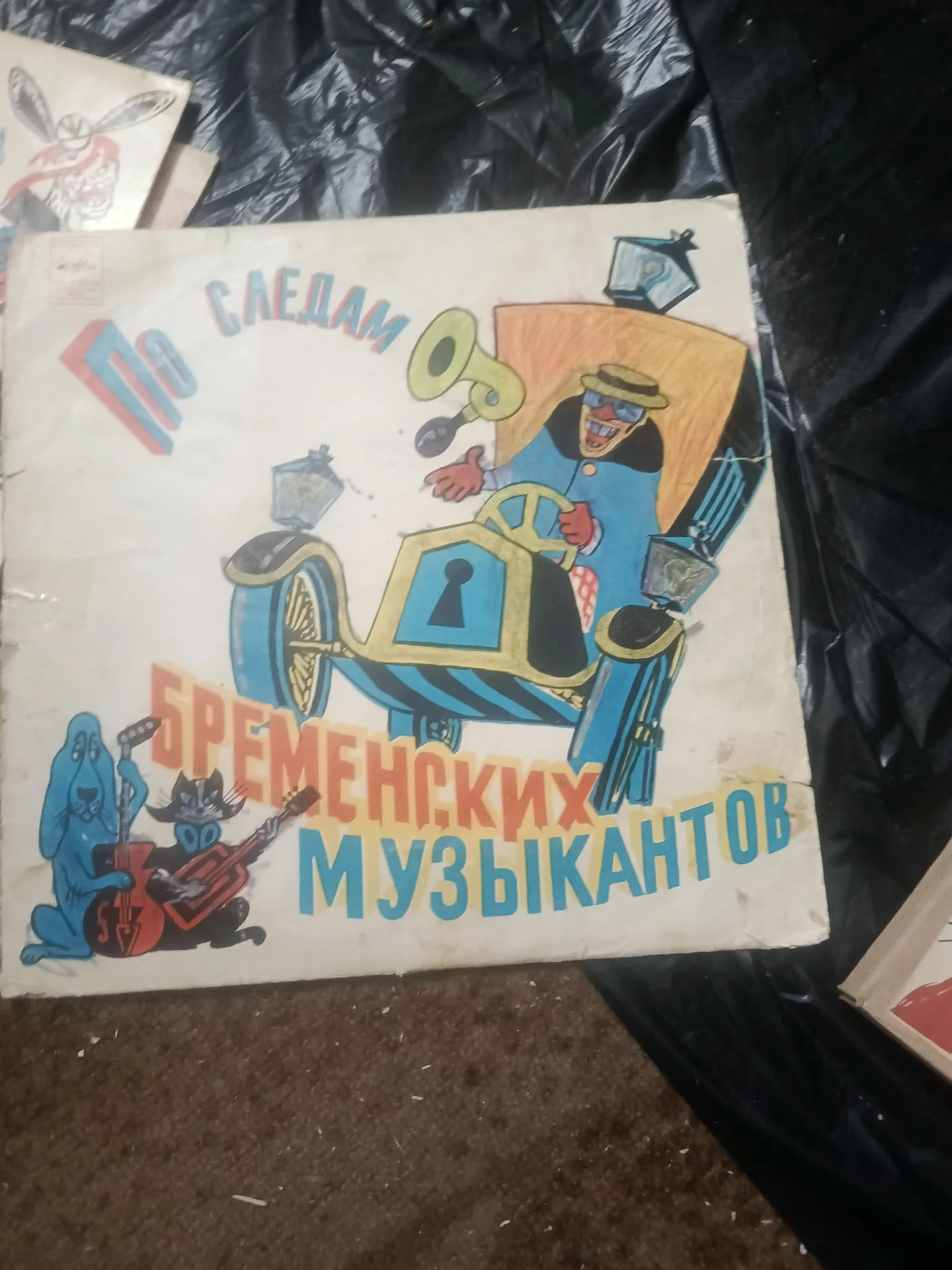 Пластинки с детскими сказками - миниатюра 9