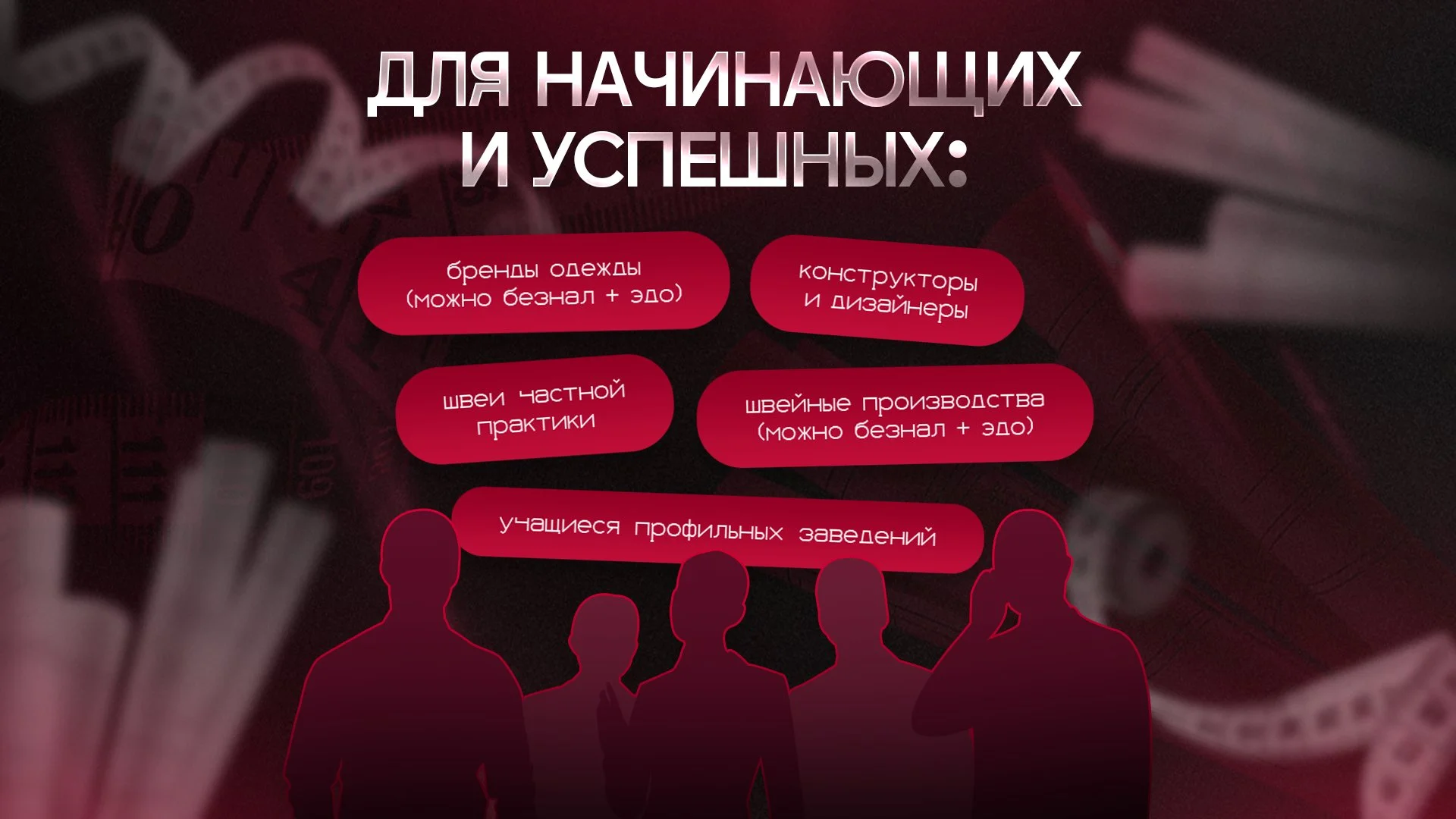 Печать лекал - миниатюра 4